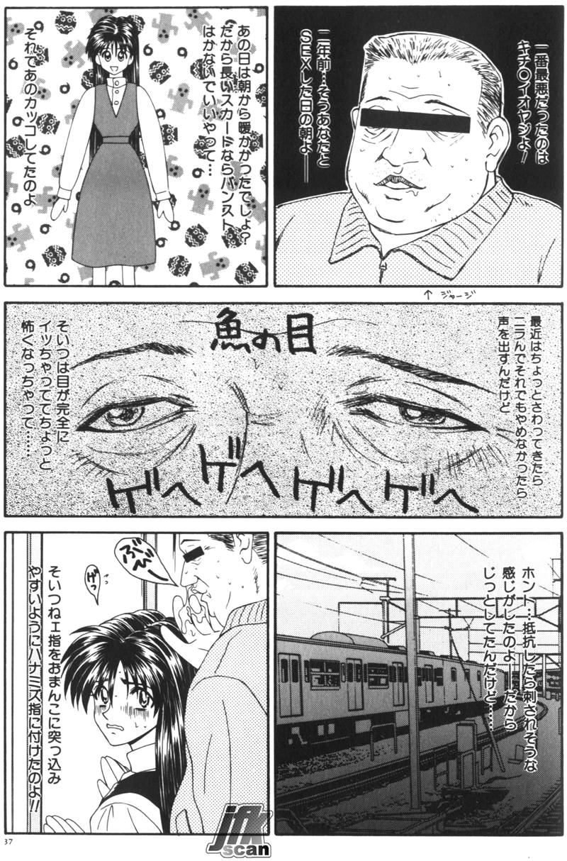 NEXT!! Hitozuma & Jokyoushi hen - Page 39