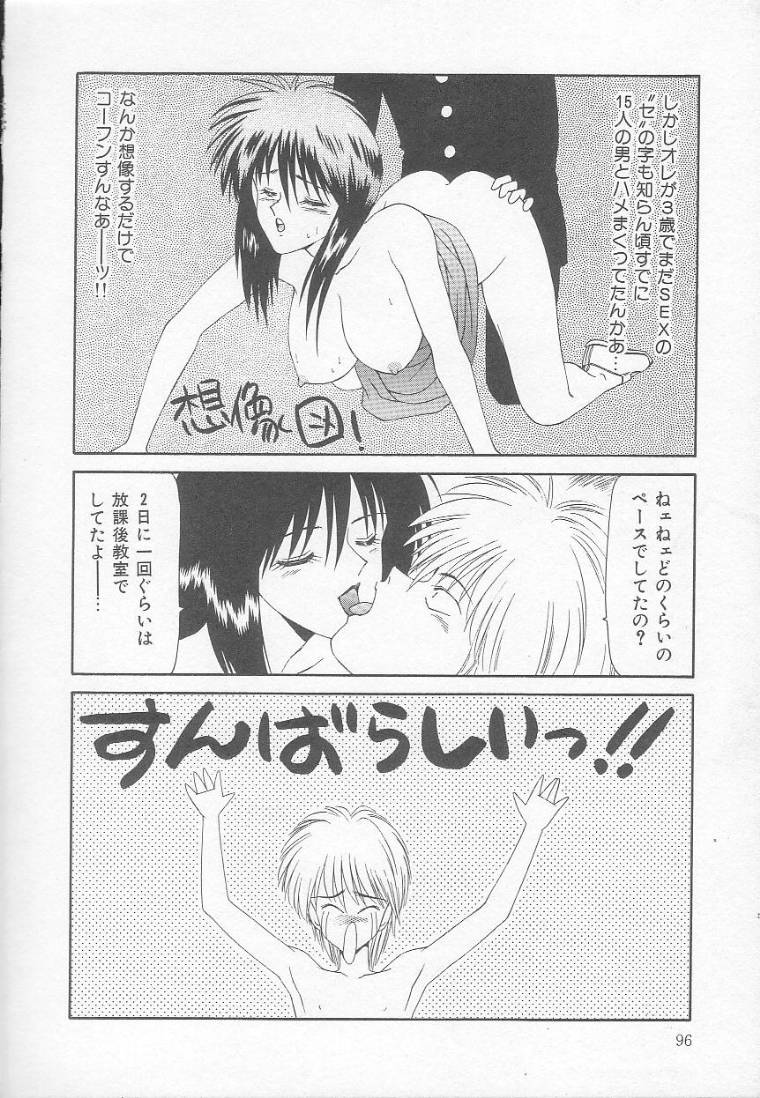 Marugoto Okusan! - Page 96
