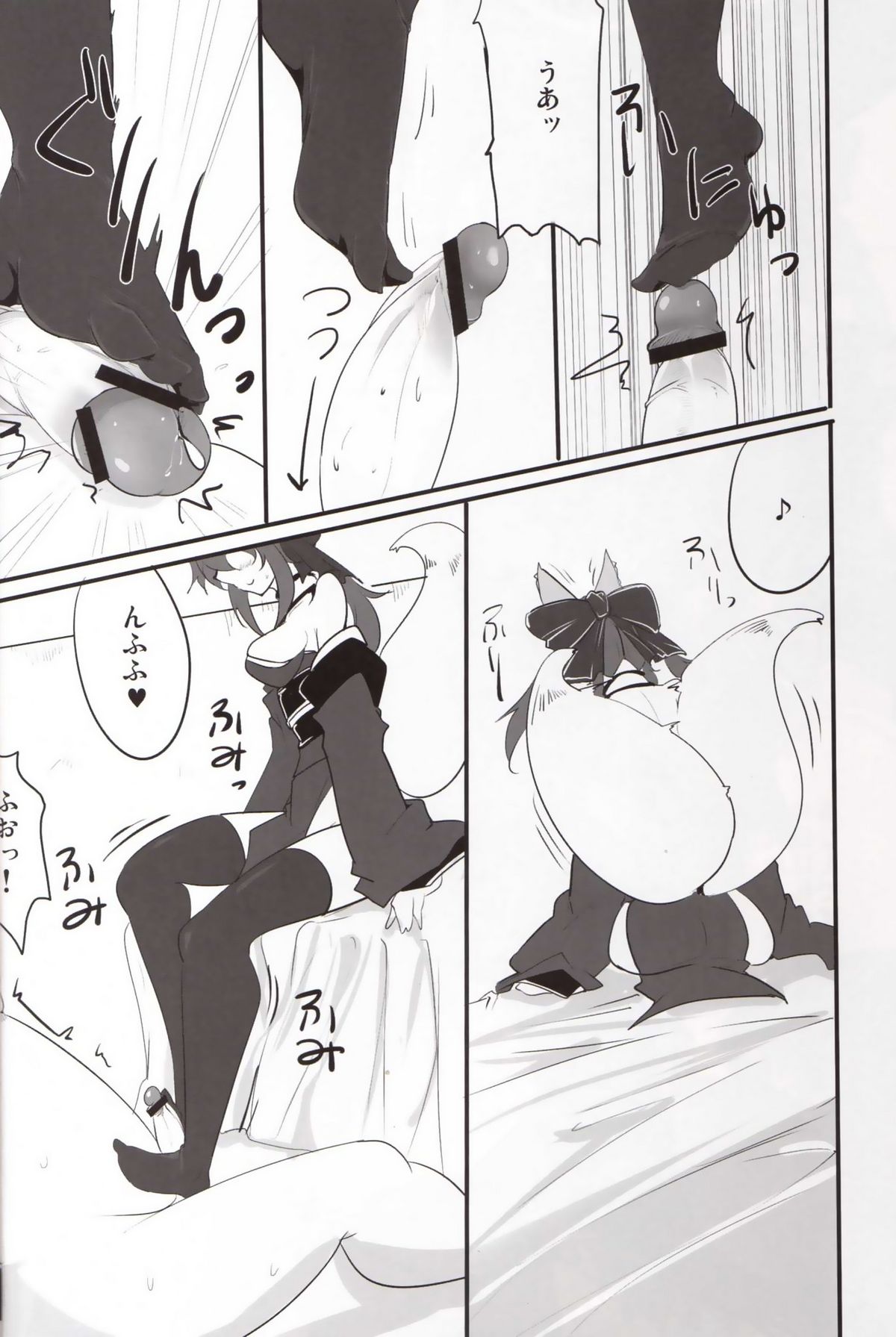 Dagitsune Monogatari - Page 13