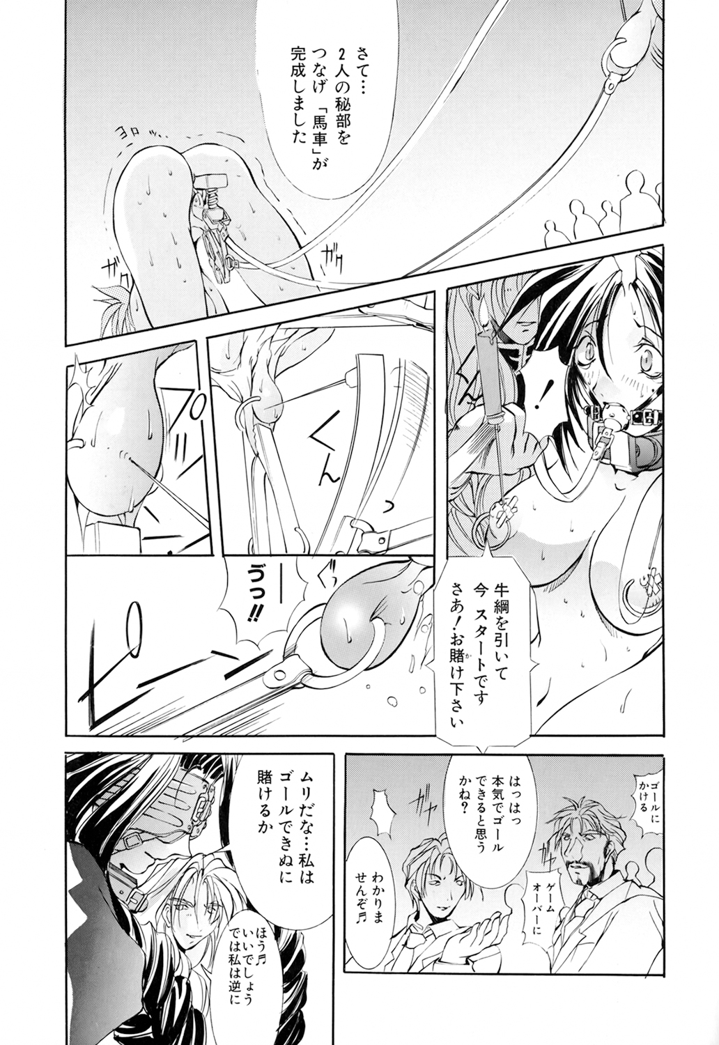 Black Mass Vol. 1 - Page 145