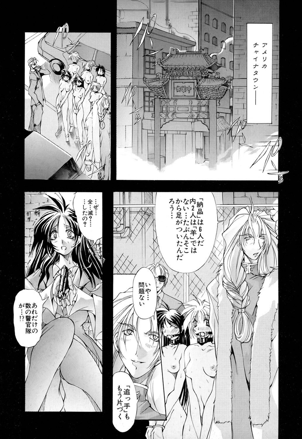 Black Mass Vol. 1 - Page 27