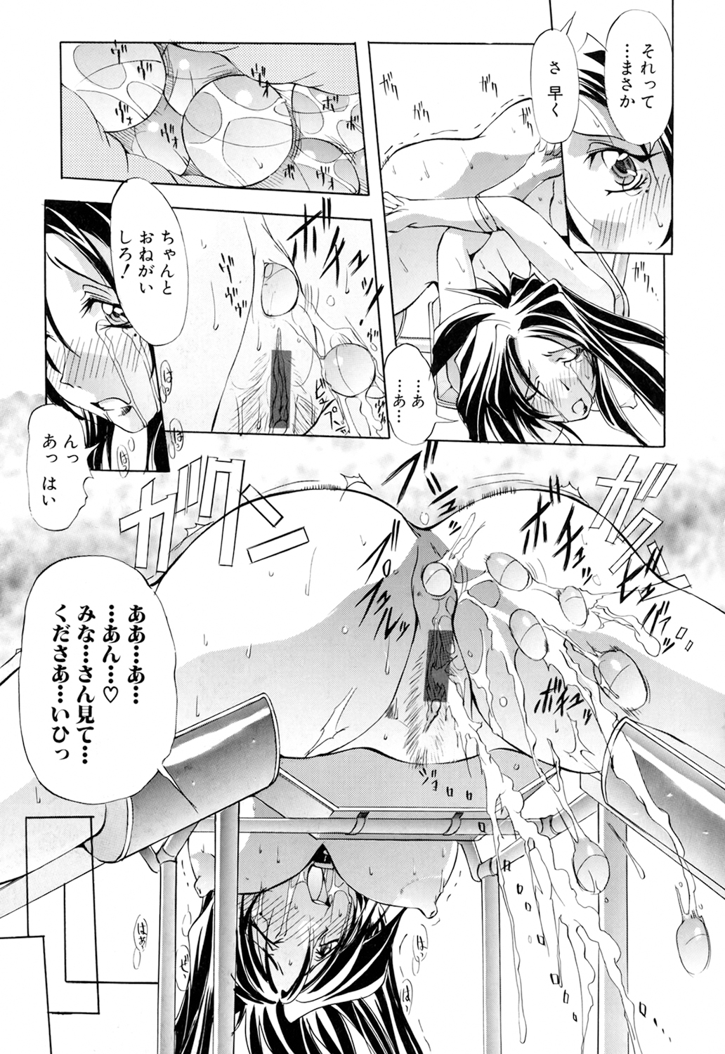 Black Mass Vol. 1 - Page 39