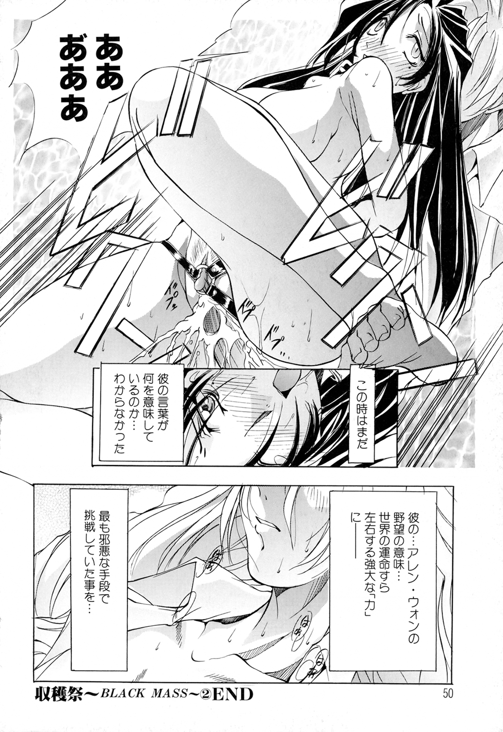 Black Mass Vol. 1 - Page 50