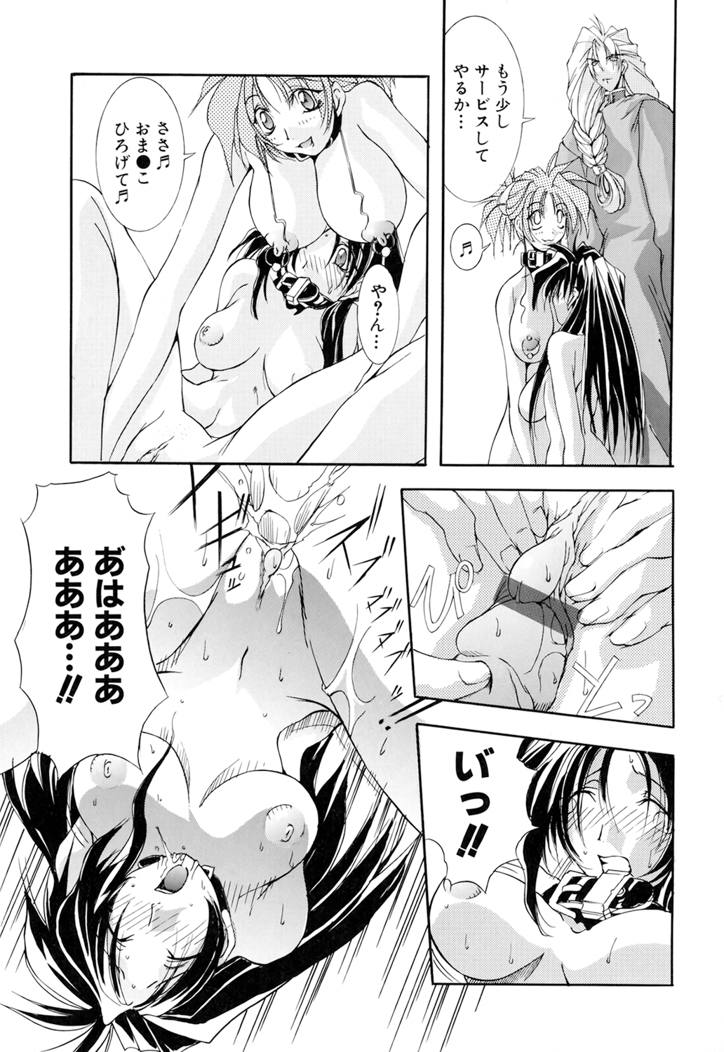 Black Mass Vol. 1 - Page 65