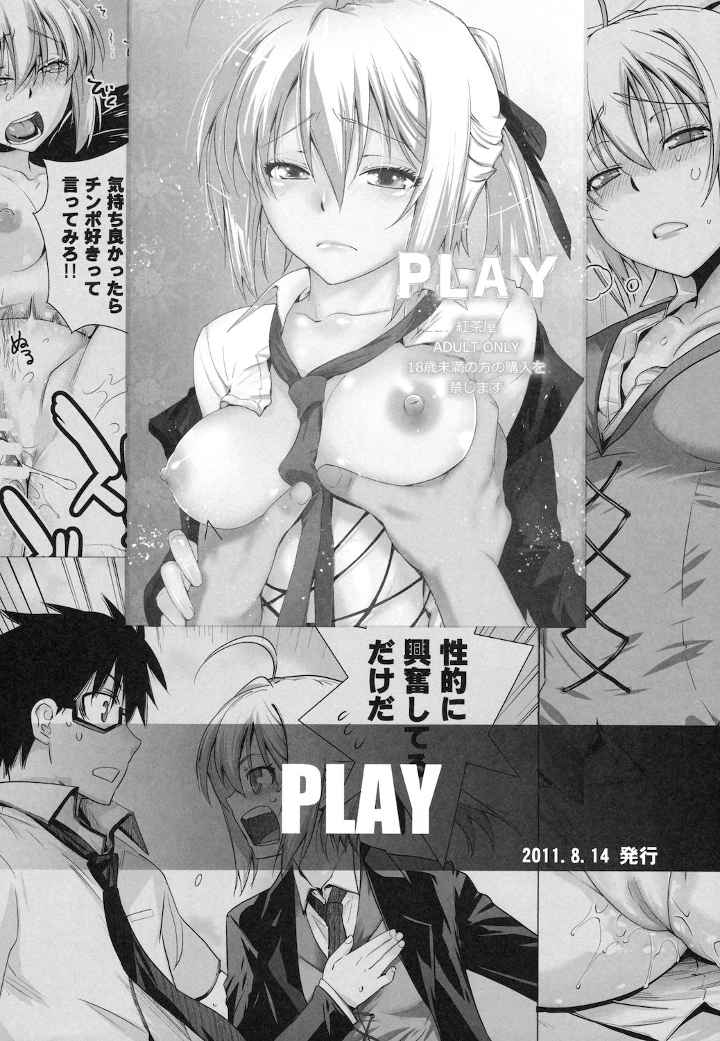 LOVE REPLICA 3 + Omake - Page 28