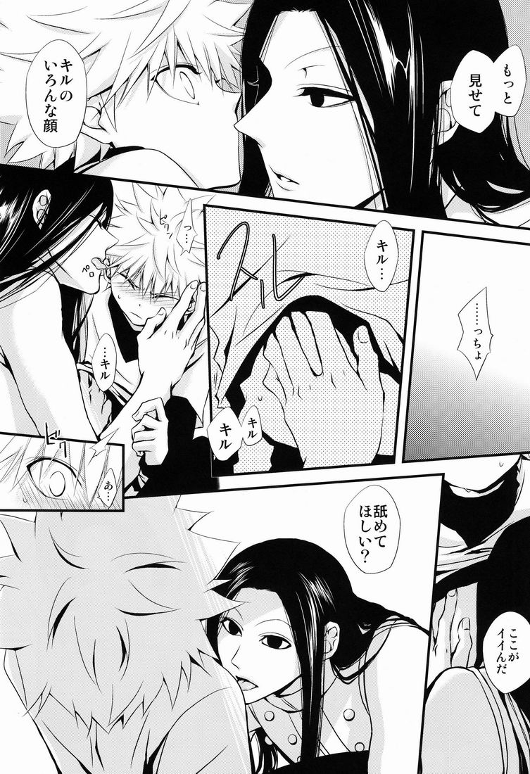 Oniichan to Issho - Page 15