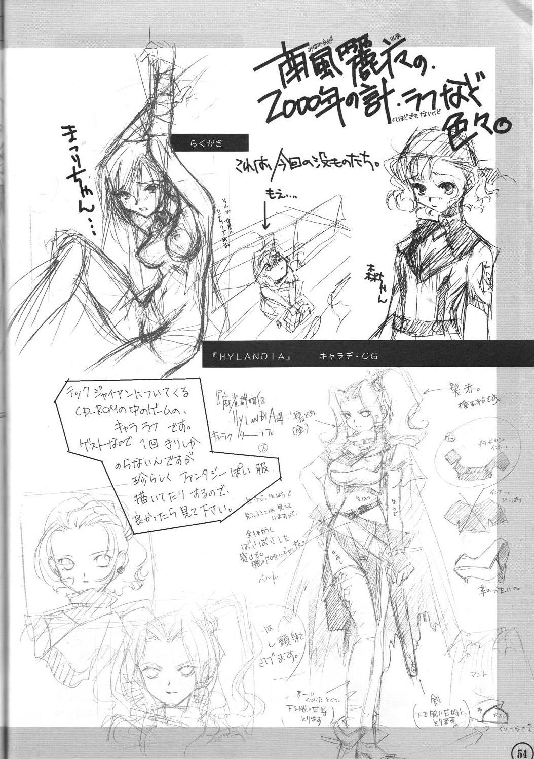 relic 06 winter - Page 53