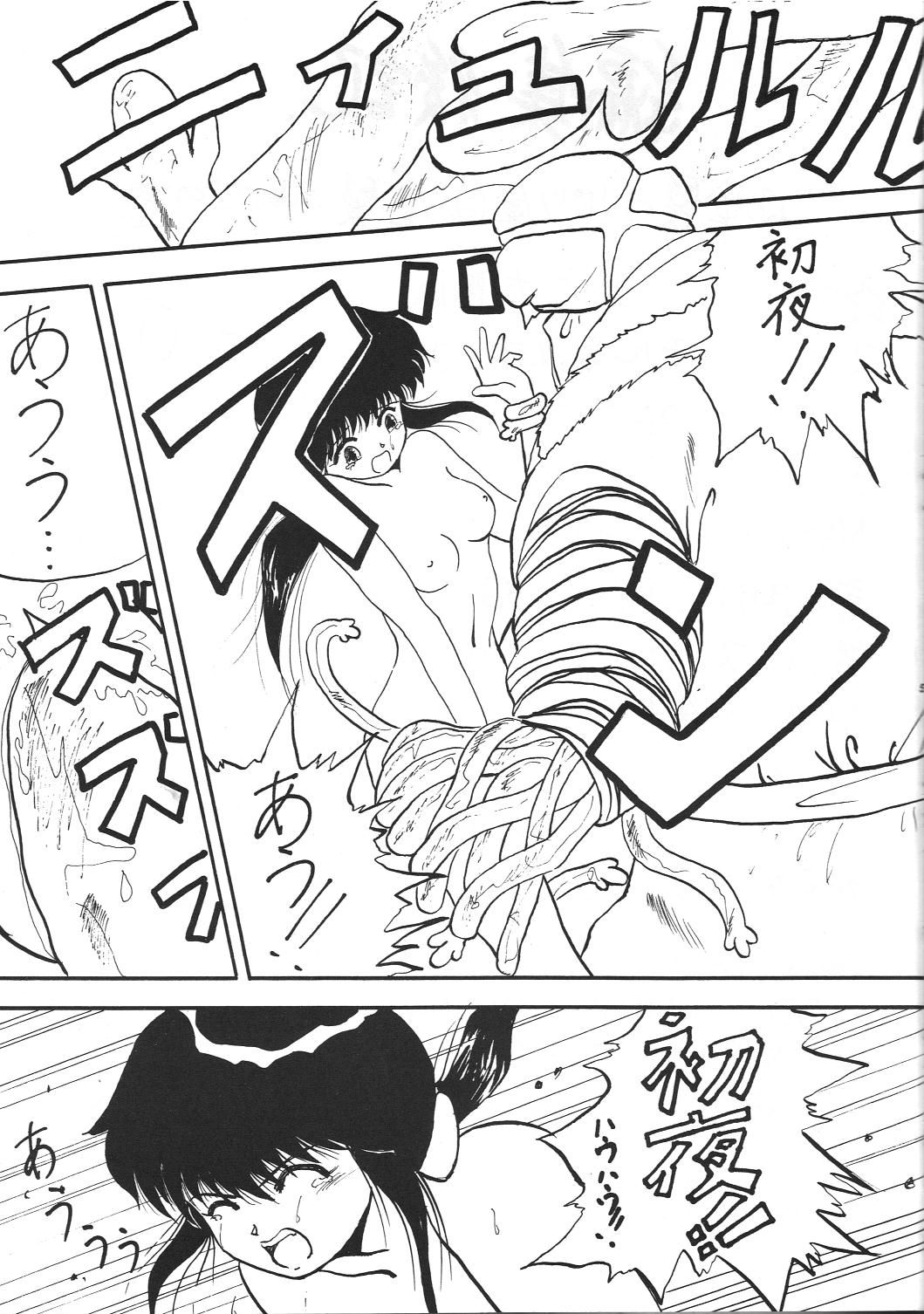 GOTTUI 2 - Page 56