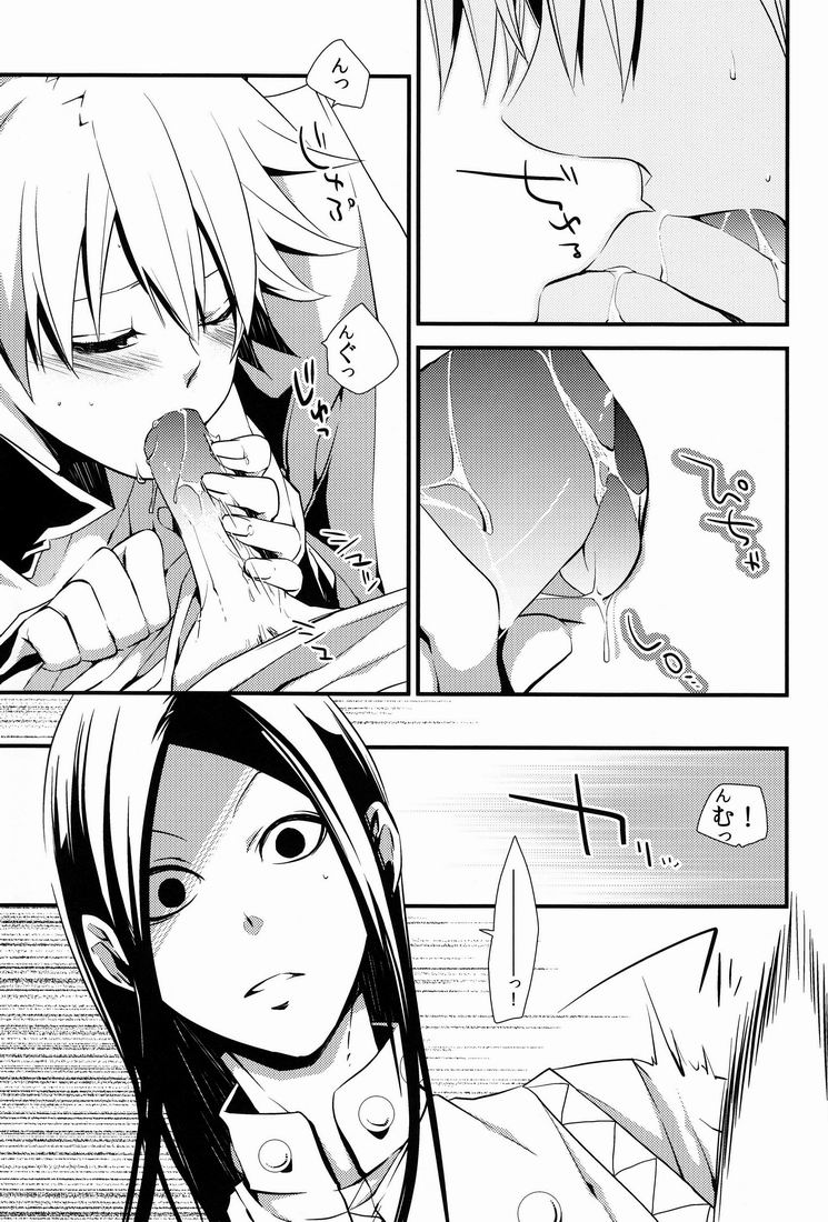 Dependence - Page 16
