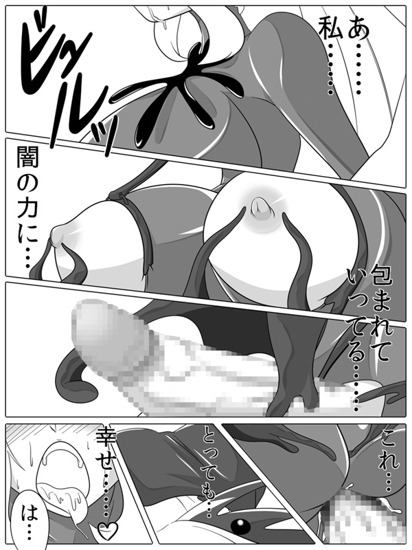 Bad End Peaces - Page 28