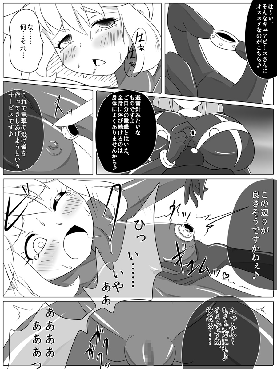 Bad End Peaces - Page 47
