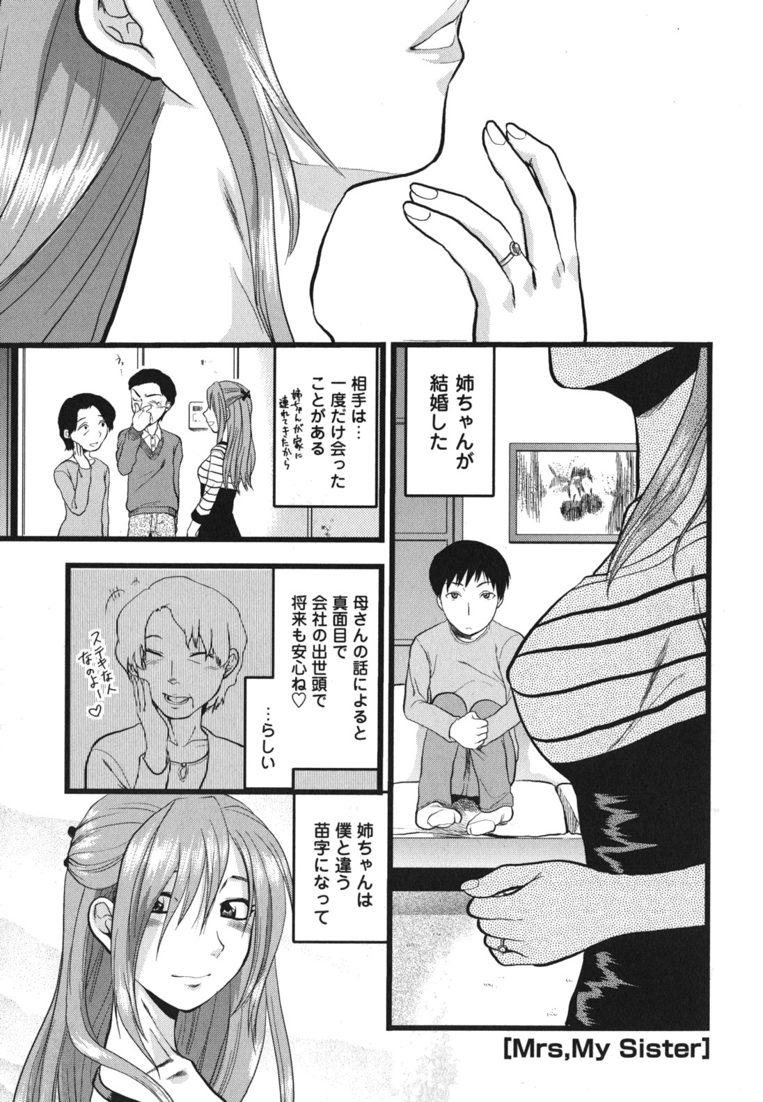 Gyutto!! Oneechan - Page 106