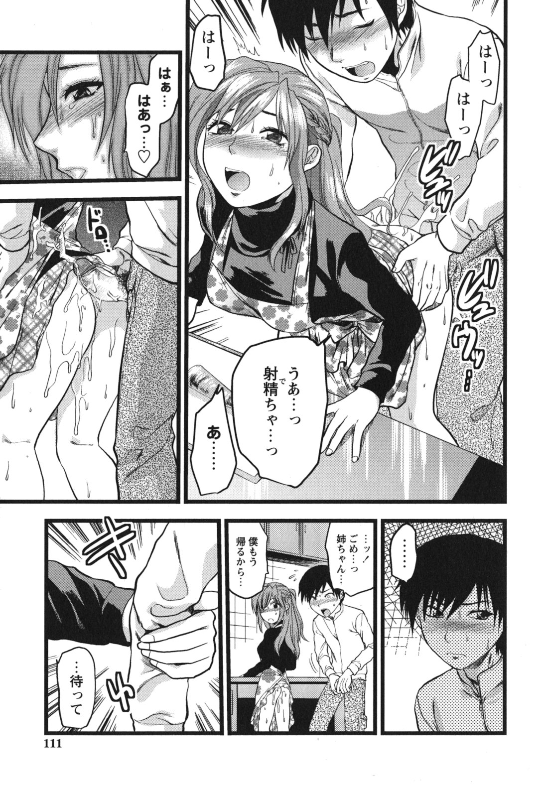 Gyutto!! Oneechan - Page 112
