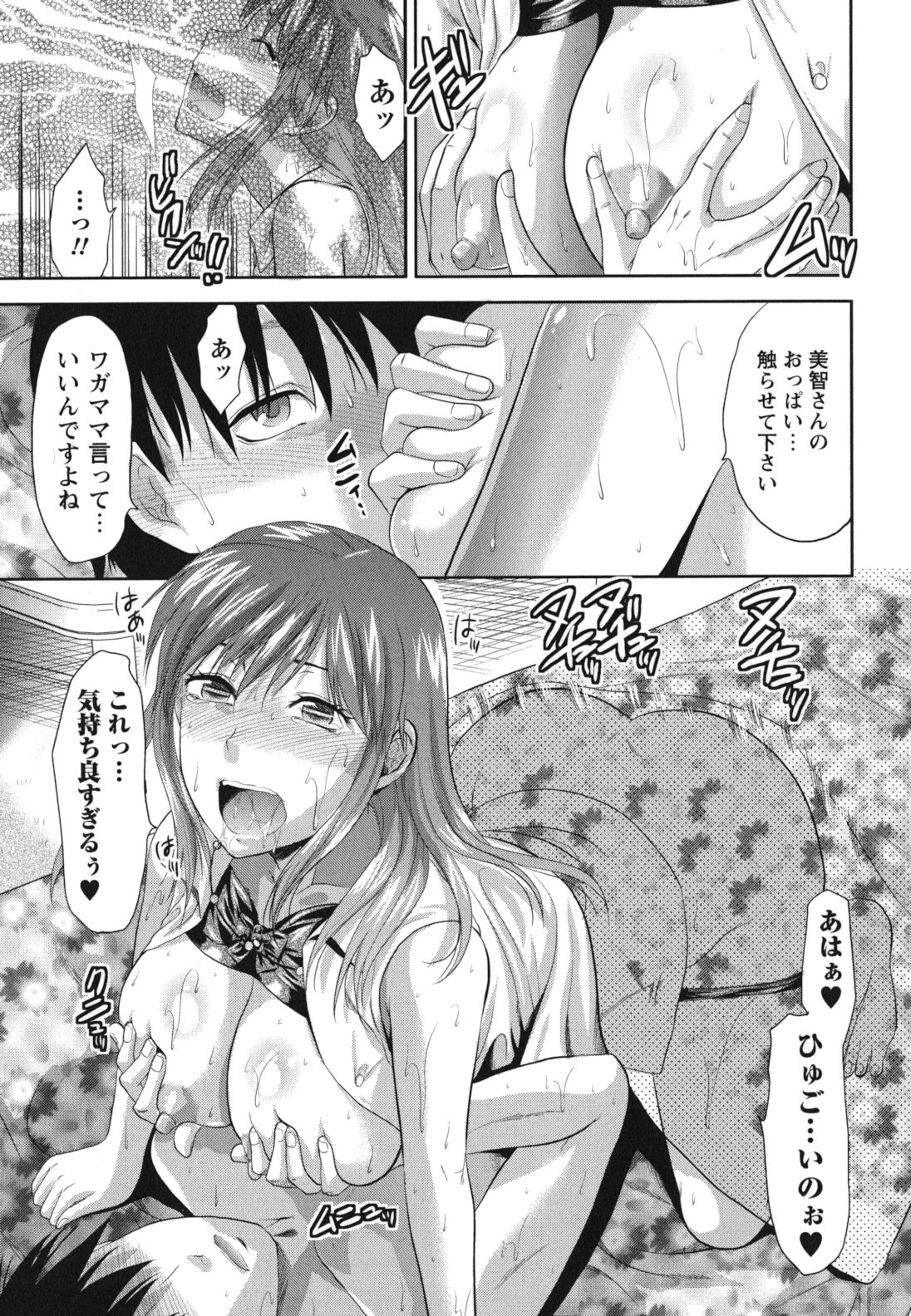 Gyutto!! Oneechan - Page 166