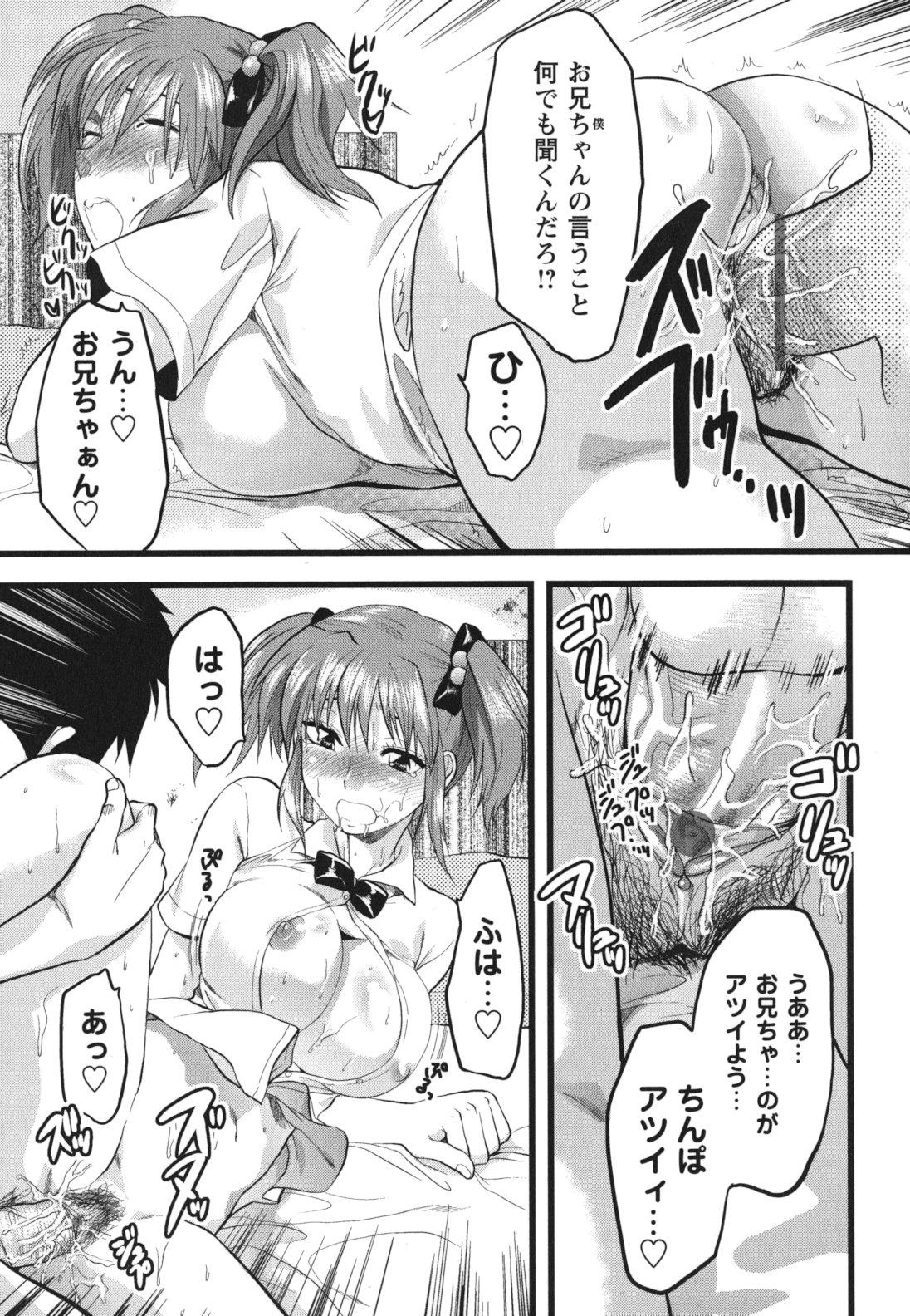 Gyutto!! Oneechan - Page 22