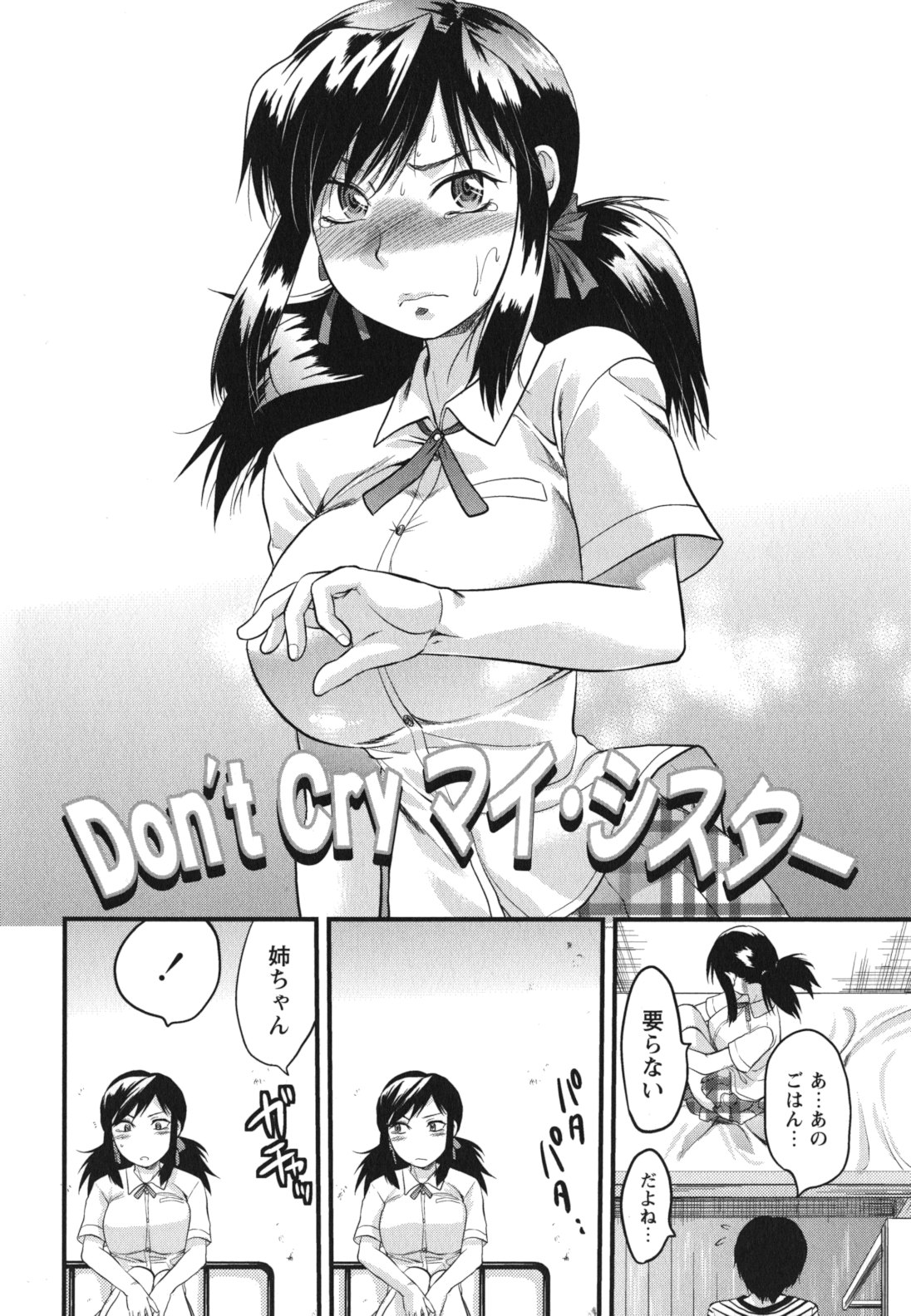 Gyutto!! Oneechan - Page 47