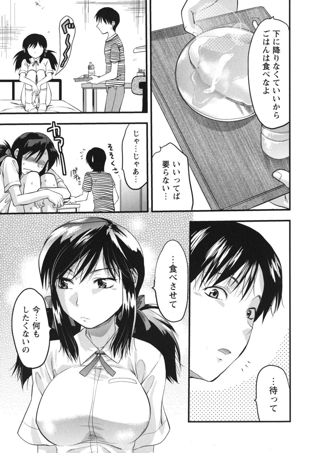 Gyutto!! Oneechan - Page 48