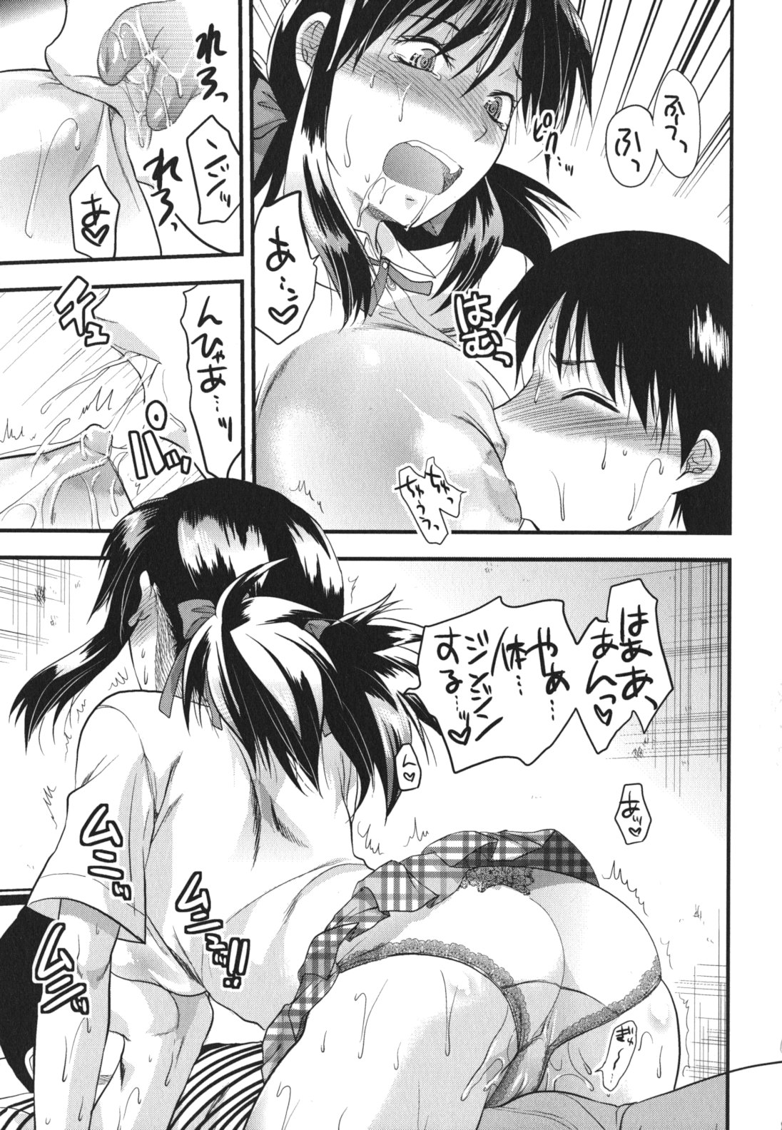 Gyutto!! Oneechan - Page 56