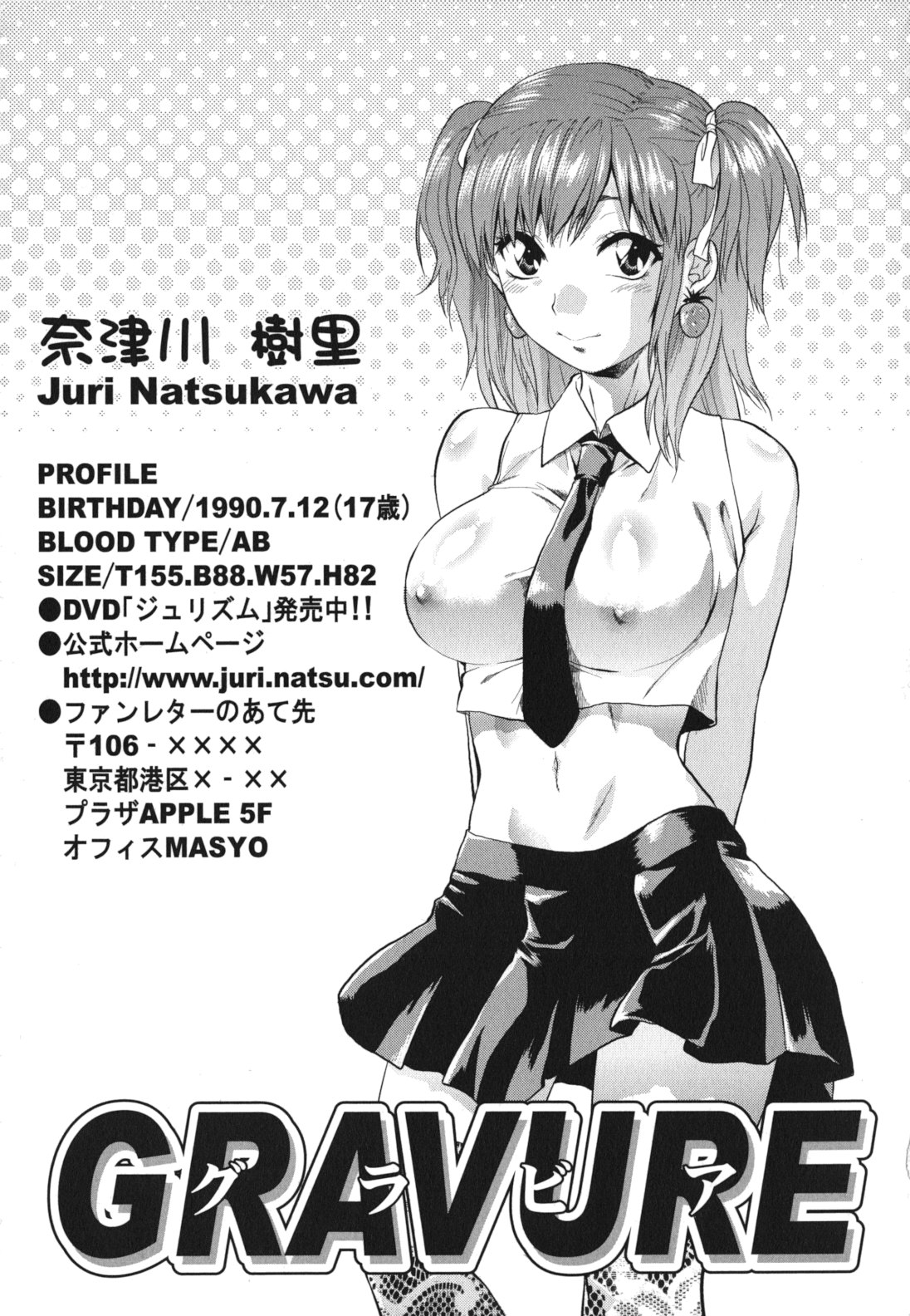 Gyutto!! Oneechan - Page 66