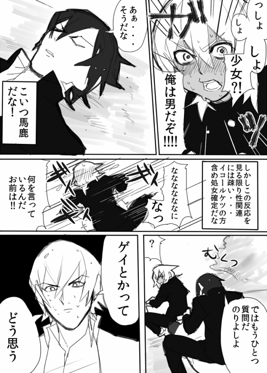 のりよしとの出会い - Page 14