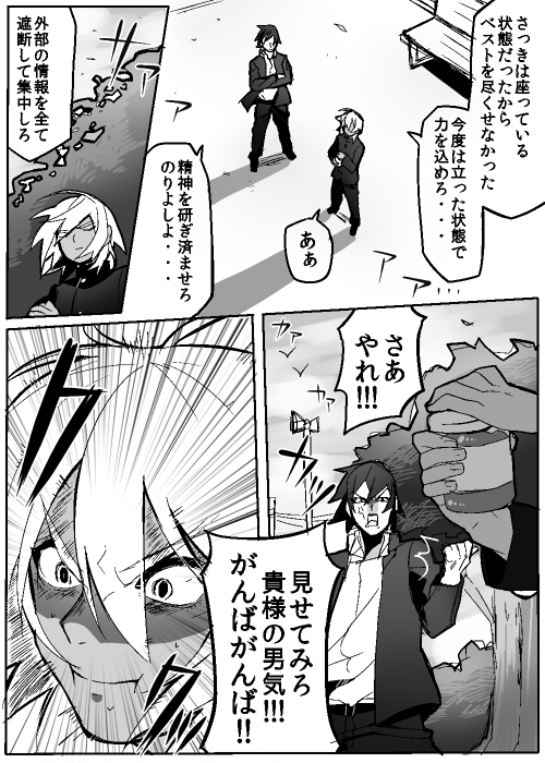 のりよしとの出会い - Page 65