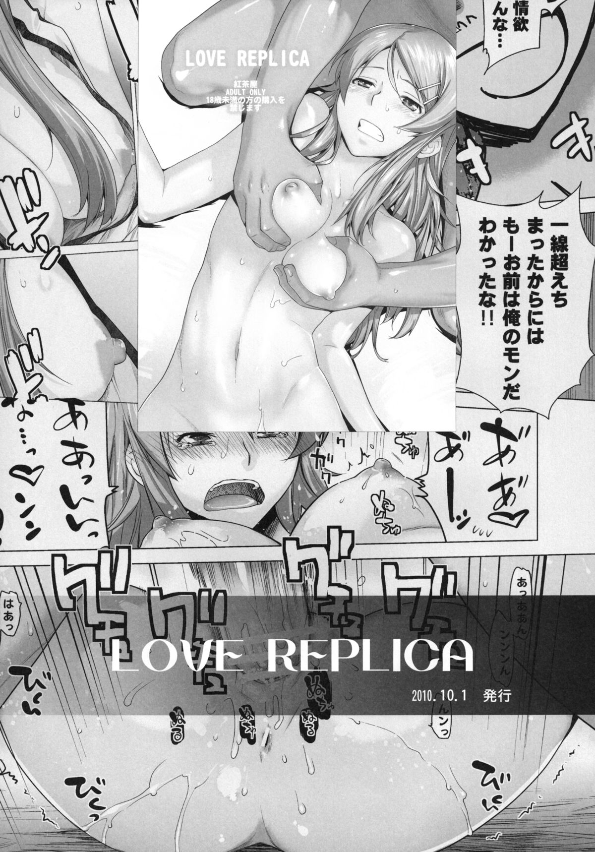 LOVE SLAVE - Page 44