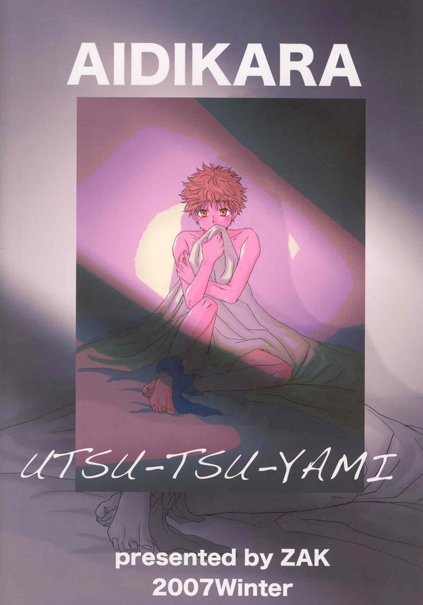 Utsutsuyami - Genyami - Page 69