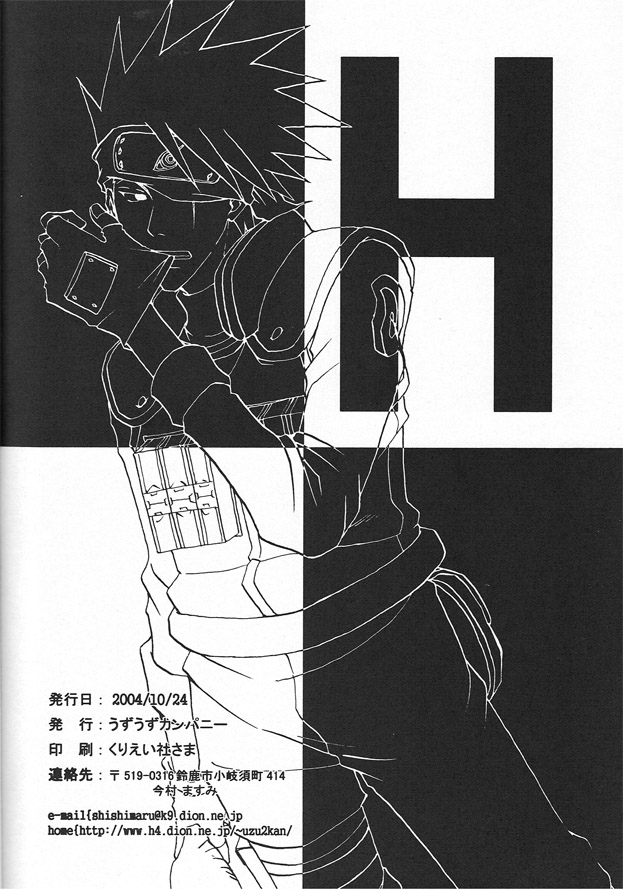 H - Page 32