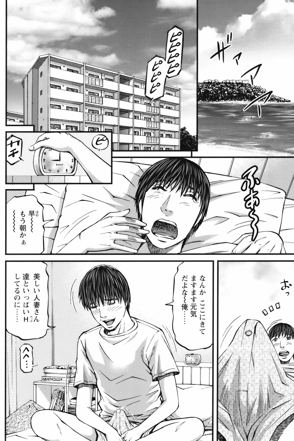 COMIC Bazooka 2012-05 - Page 131