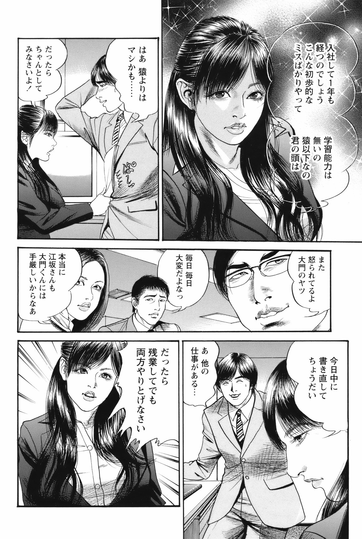 COMIC Bazooka 2012-05 - Page 149