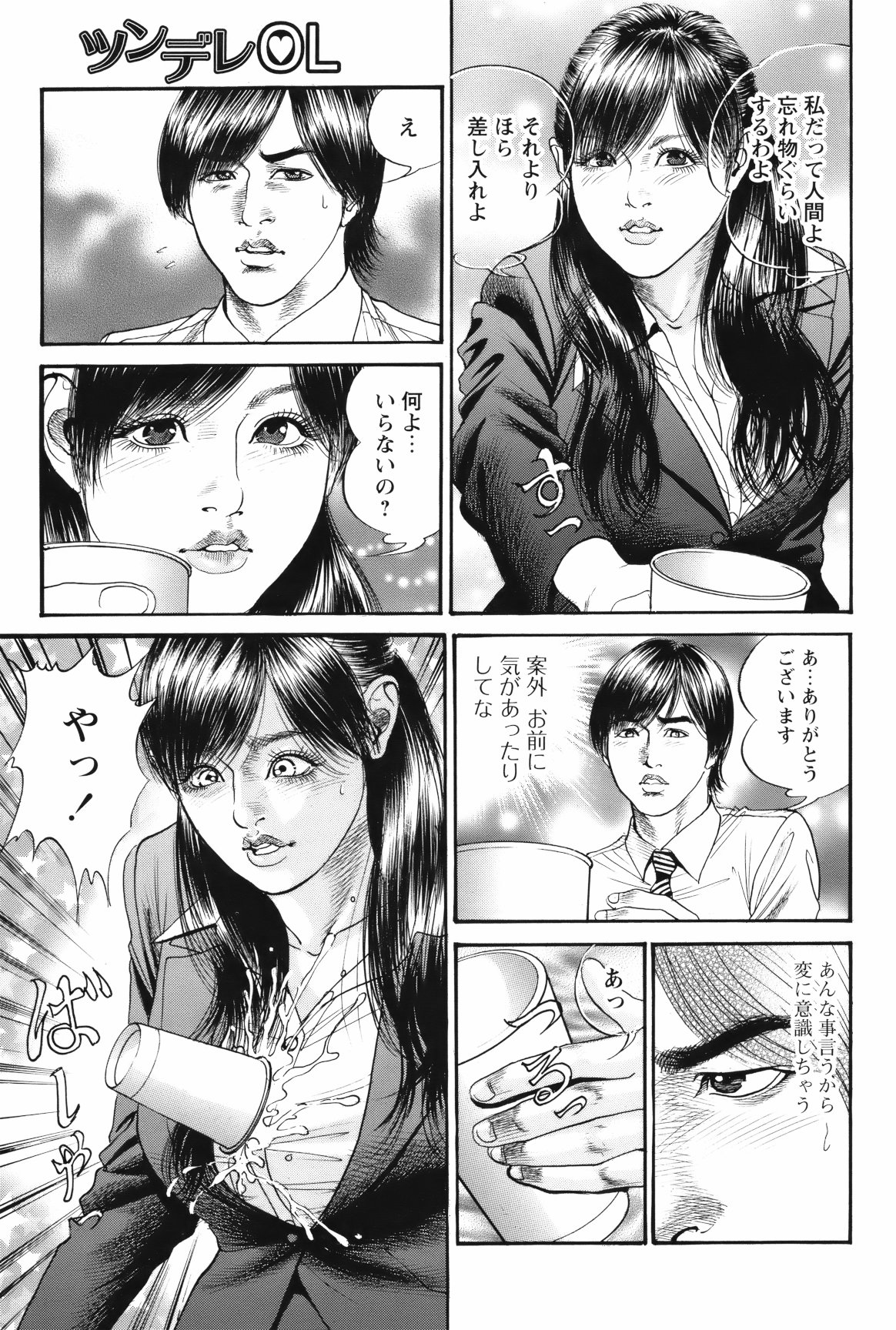 COMIC Bazooka 2012-05 - Page 152
