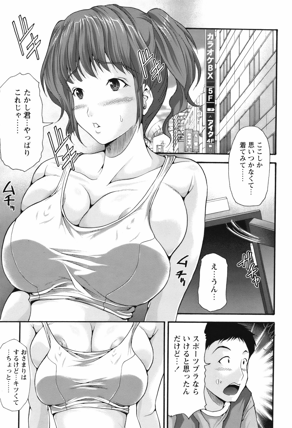 COMIC Bazooka 2012-05 - Page 170