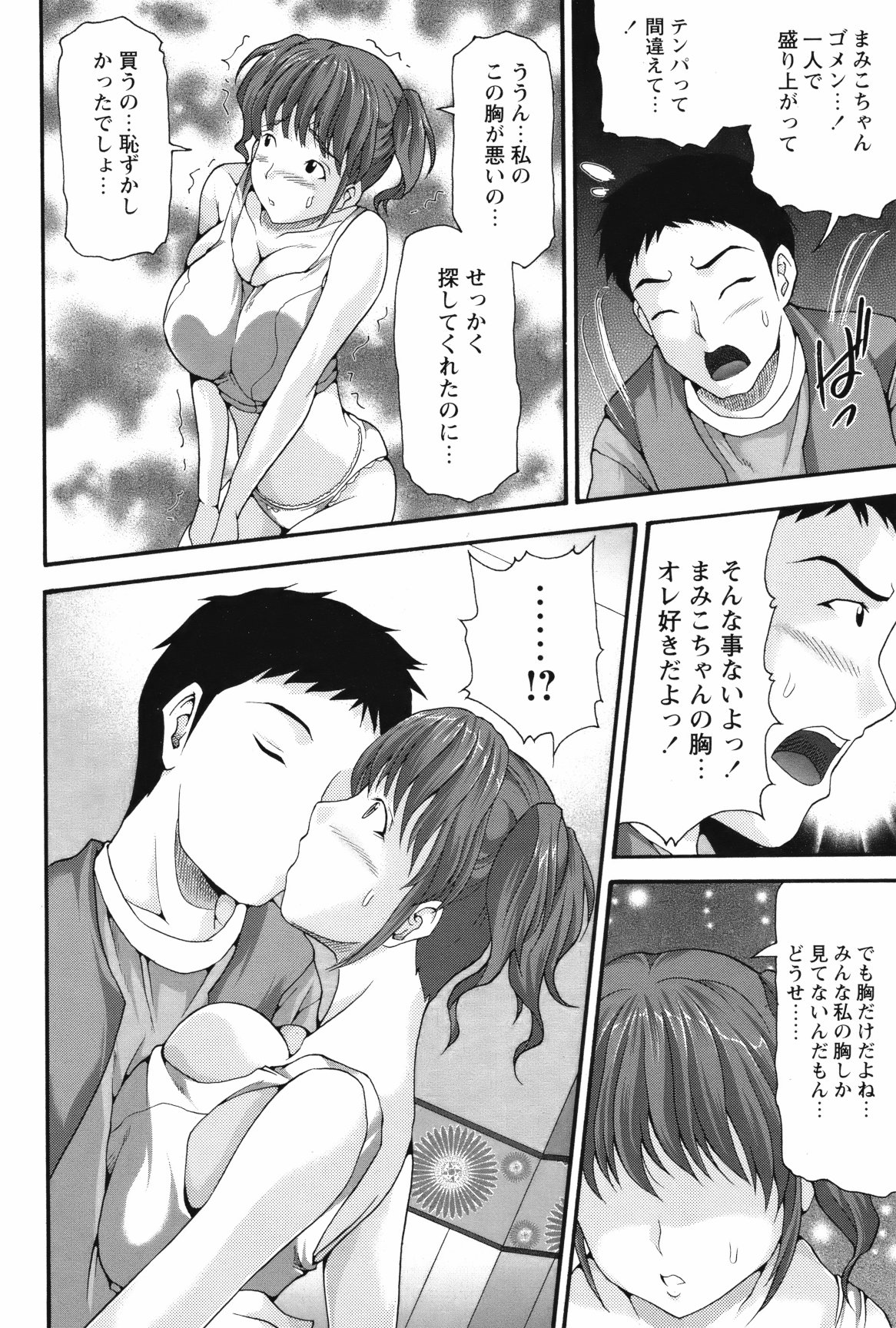 COMIC Bazooka 2012-05 - Page 171