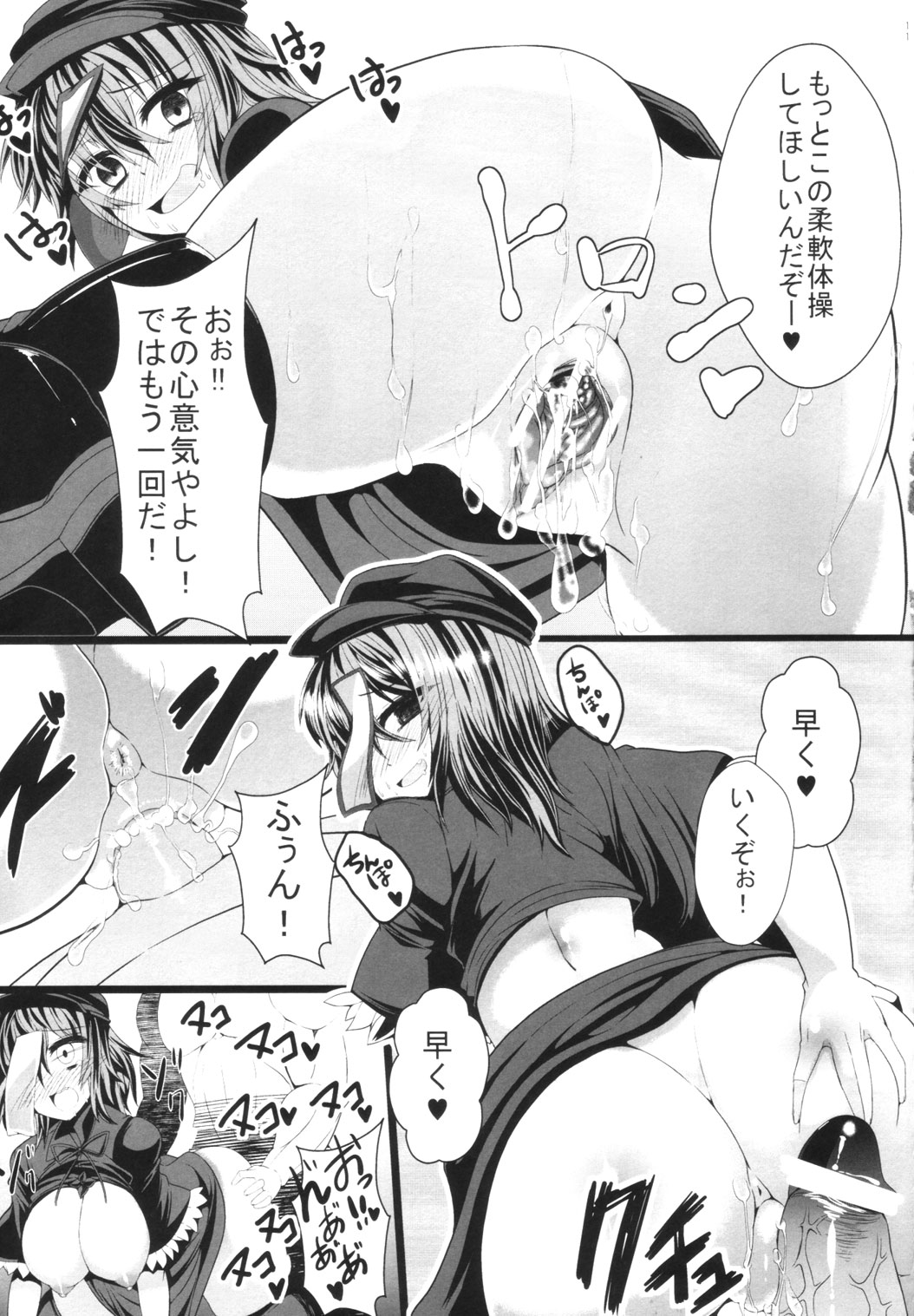 Yoshika chan to H na Stretch - Page 10