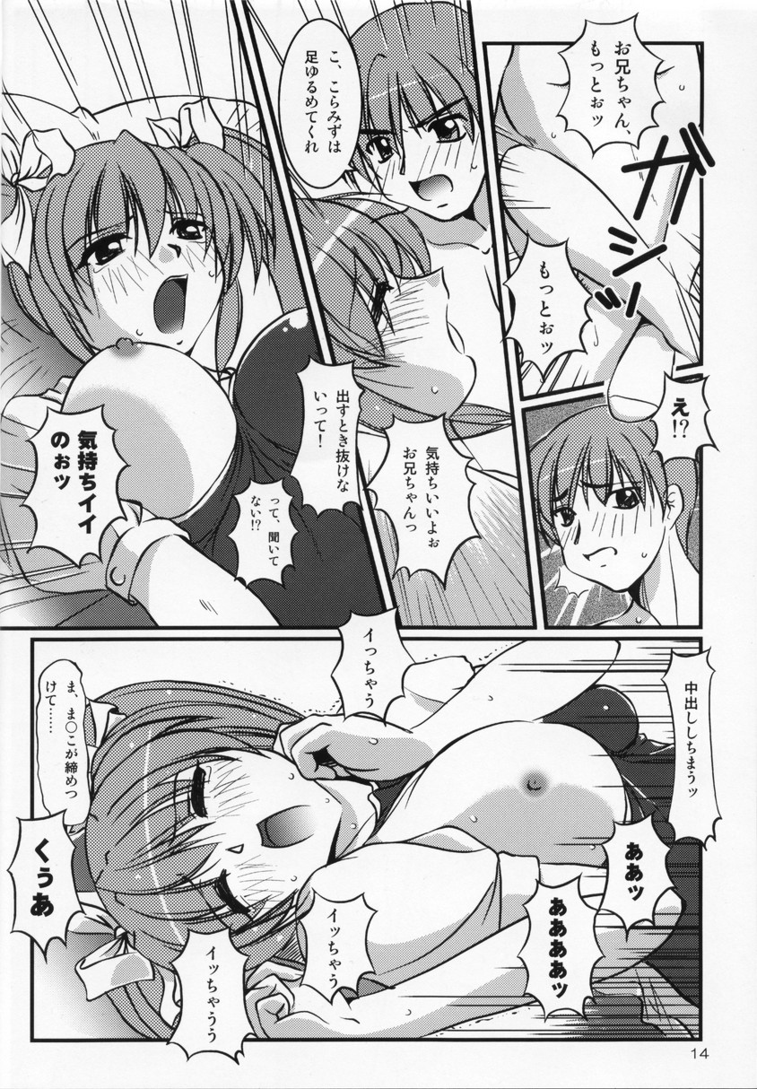 Little,Sweet,Heart + alpha - Page 13