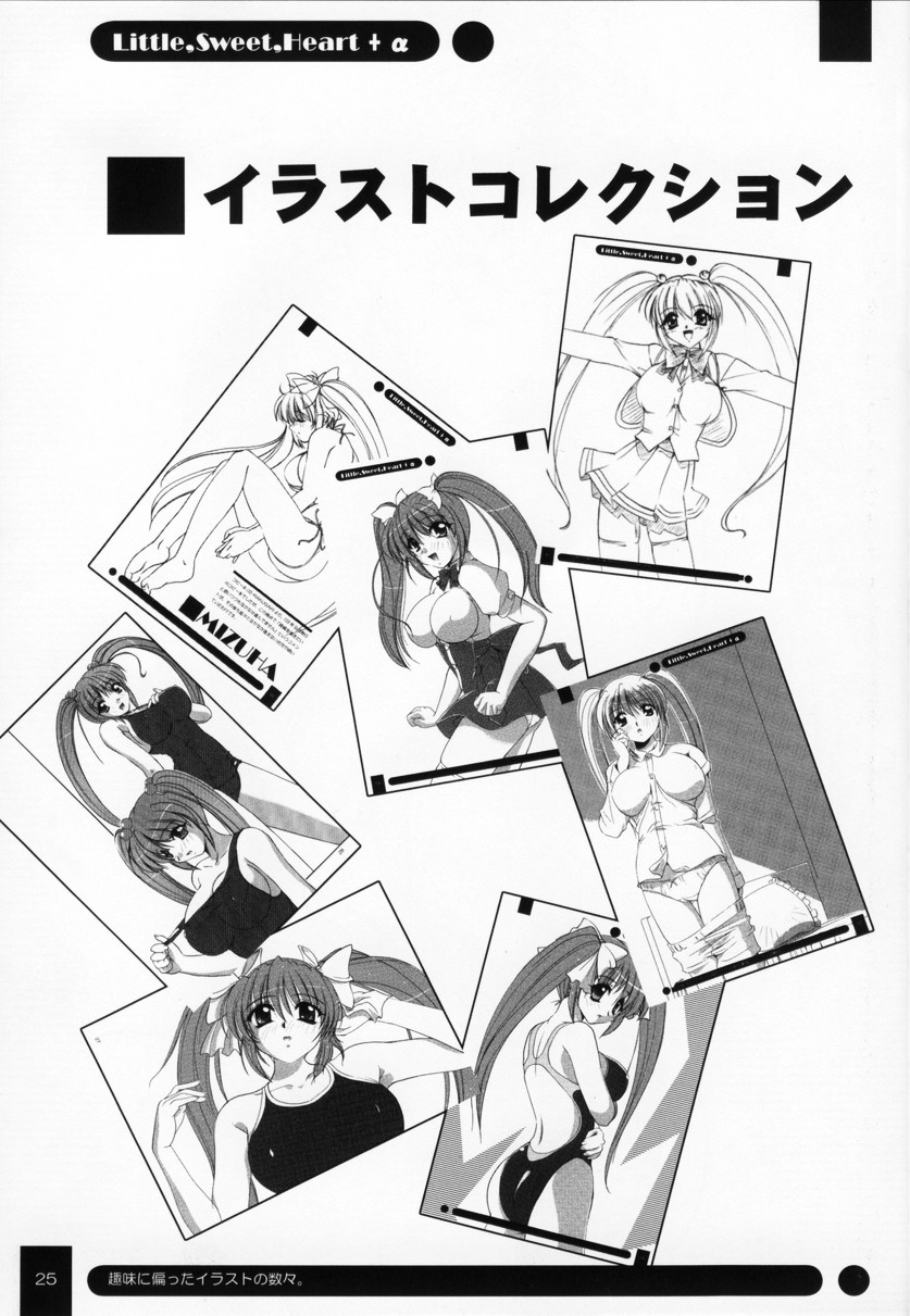 Little,Sweet,Heart + alpha - Page 24