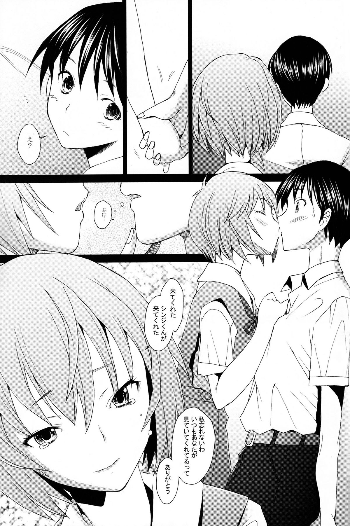 EDEN - Page 13