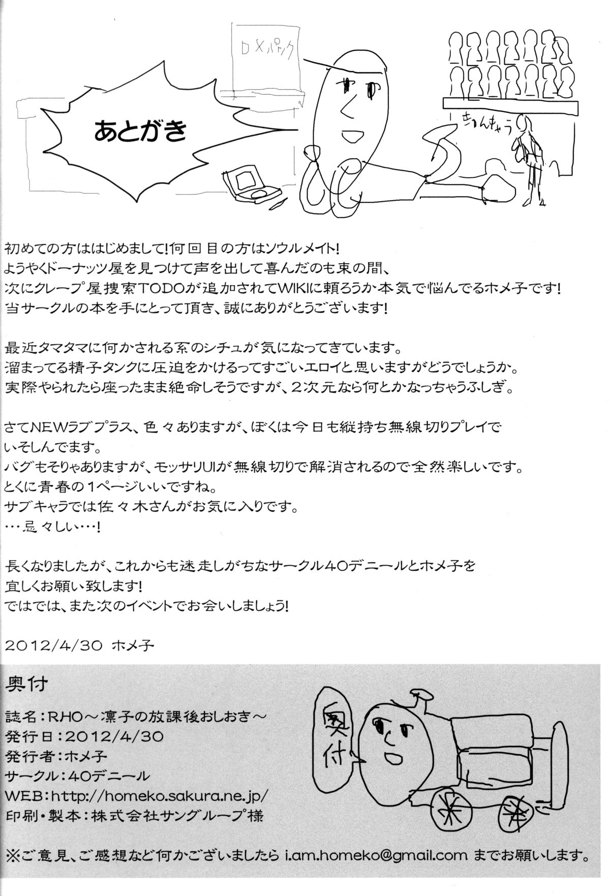 Rinko no Houkago Oshioki | Rinko's After School Punishment - Page 21
