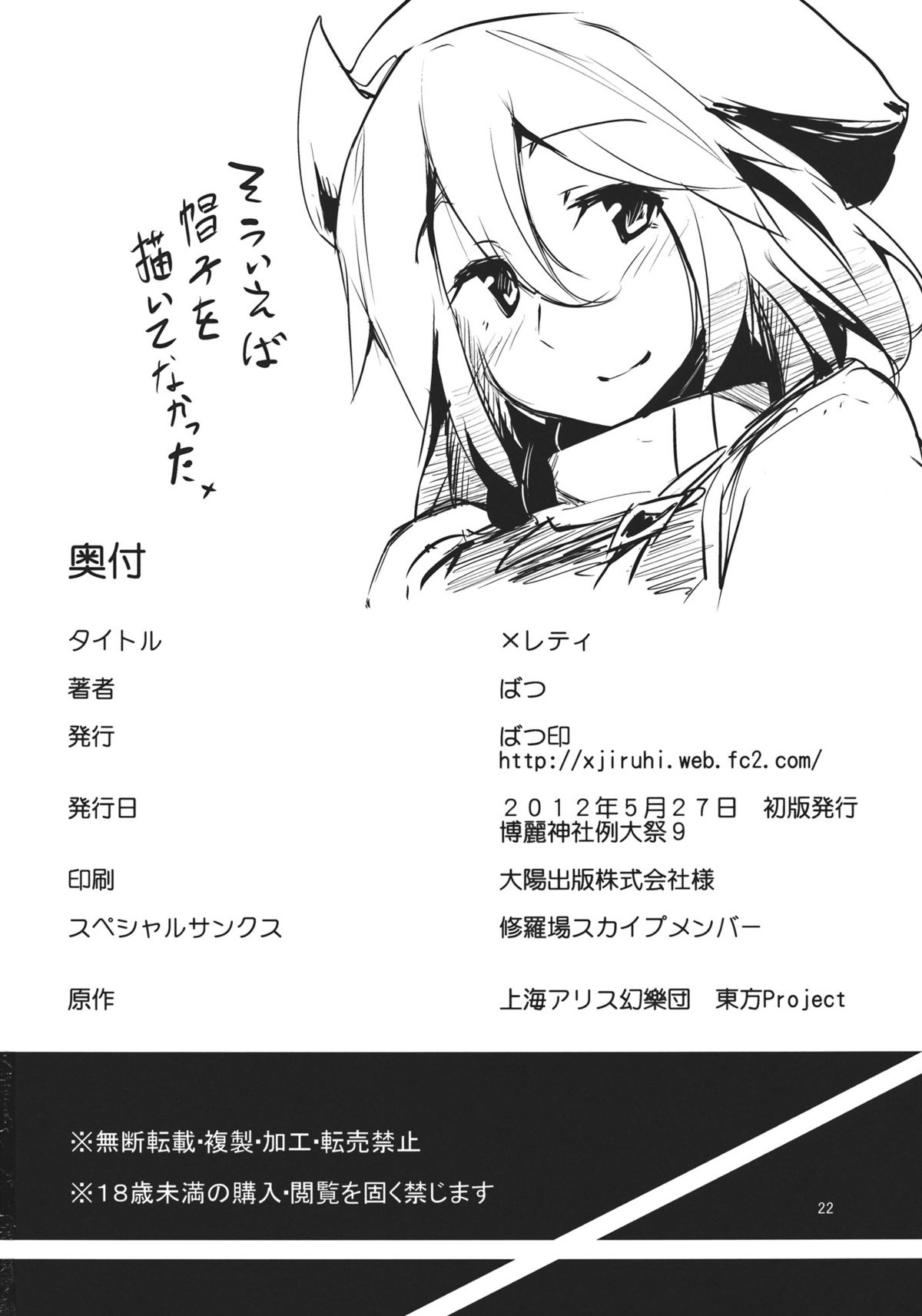 x Letty - Page 22