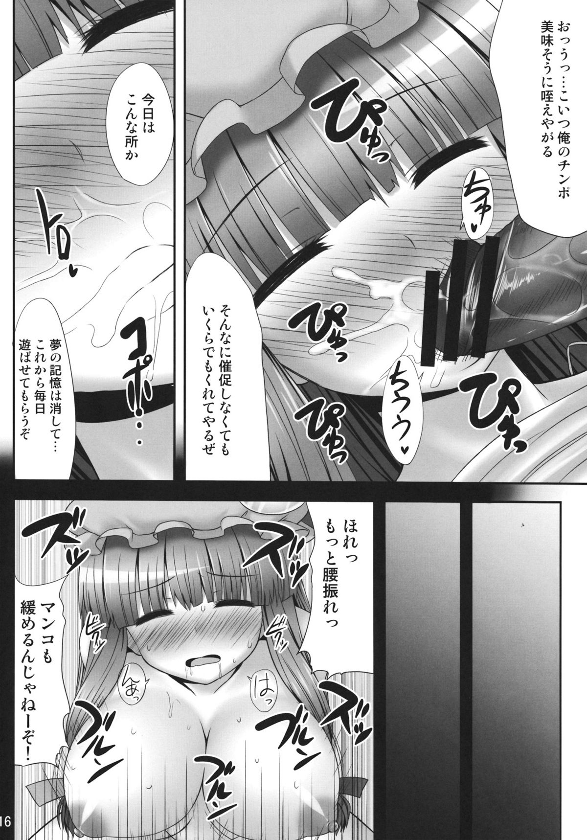 Nemurii - Page 15