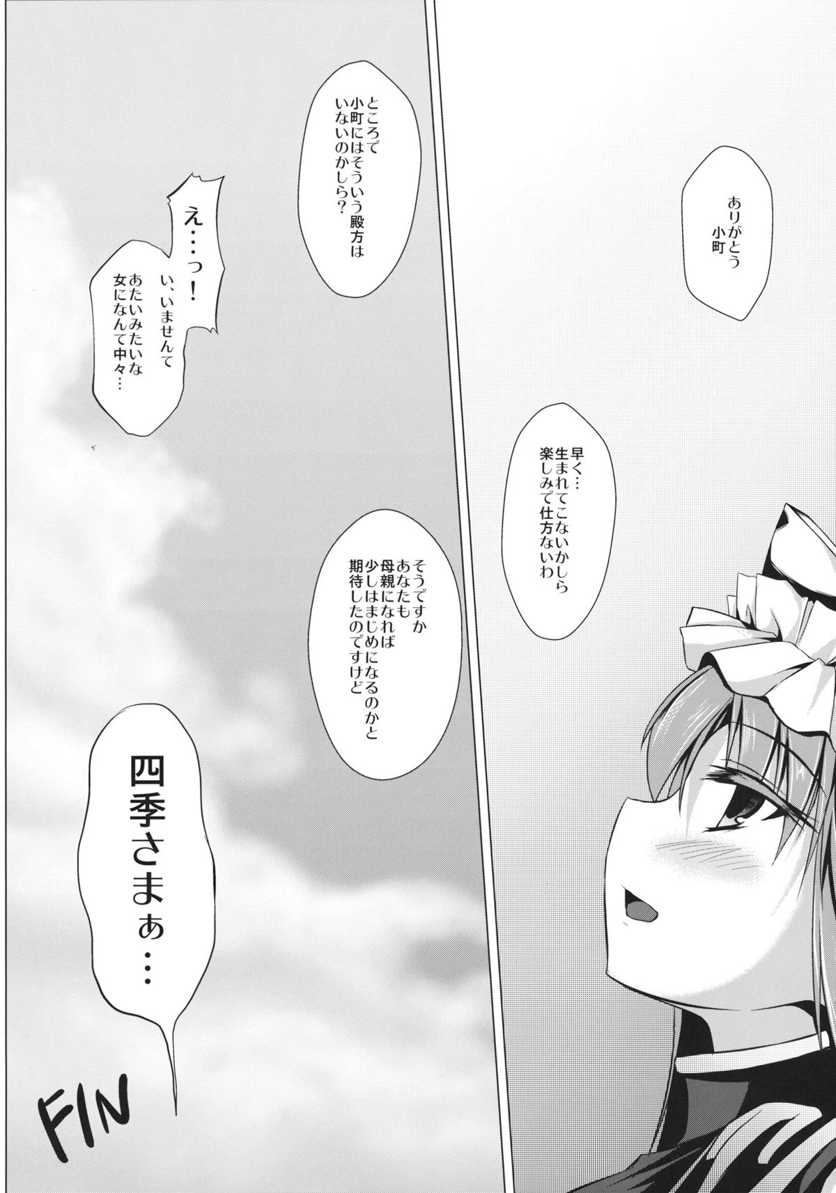 Eiki-sama wo Mederu Hon - Page 28