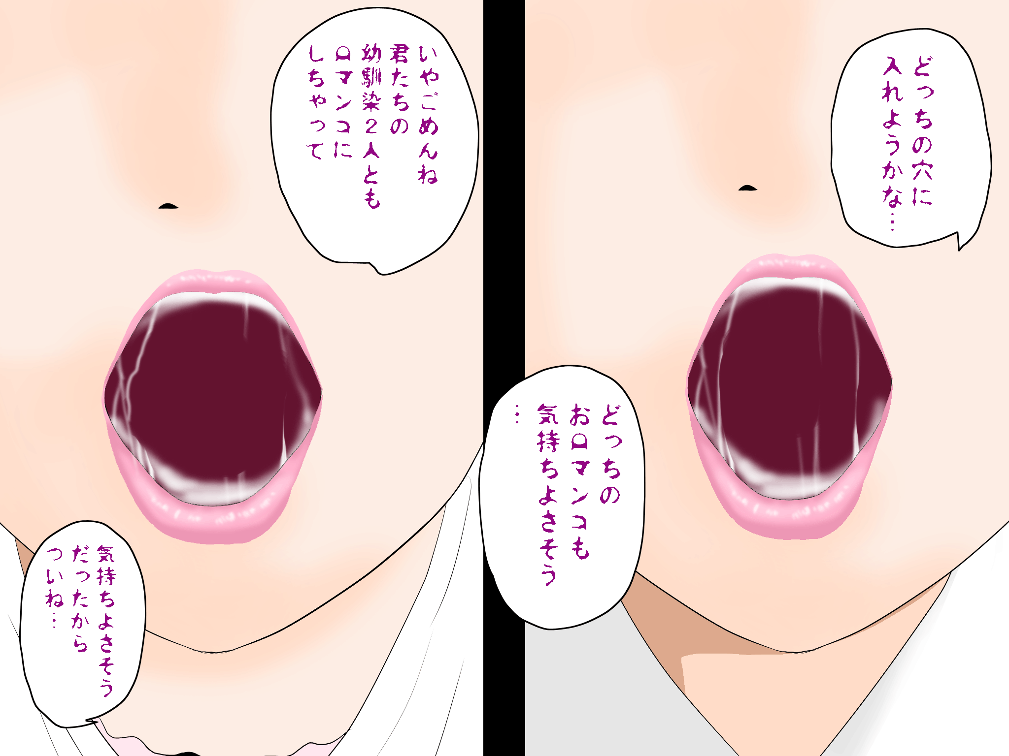 女の子のスゴイトコロ教えてあげる。 - Page 100