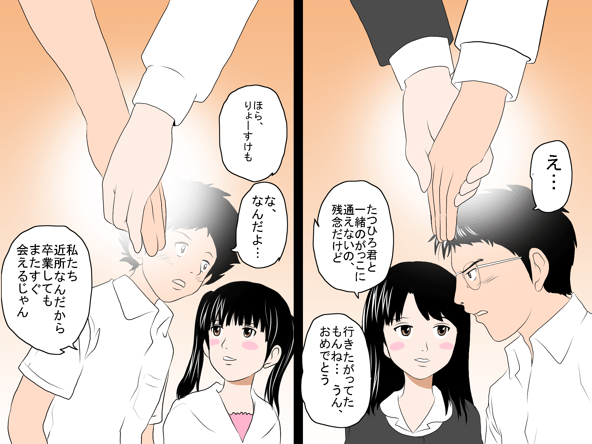 女の子のスゴイトコロ教えてあげる。 - Page 127