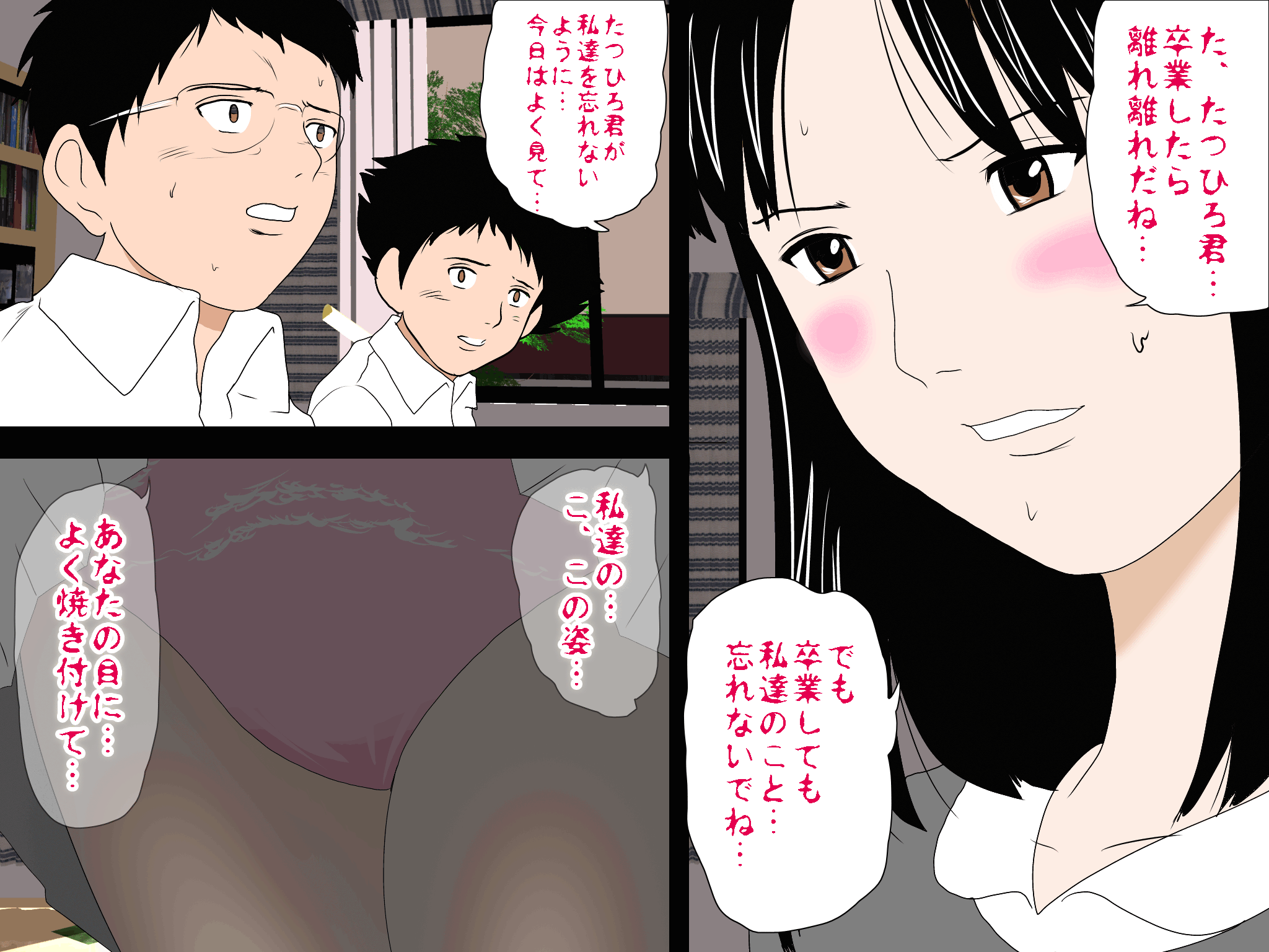 女の子のスゴイトコロ教えてあげる。 - Page 153