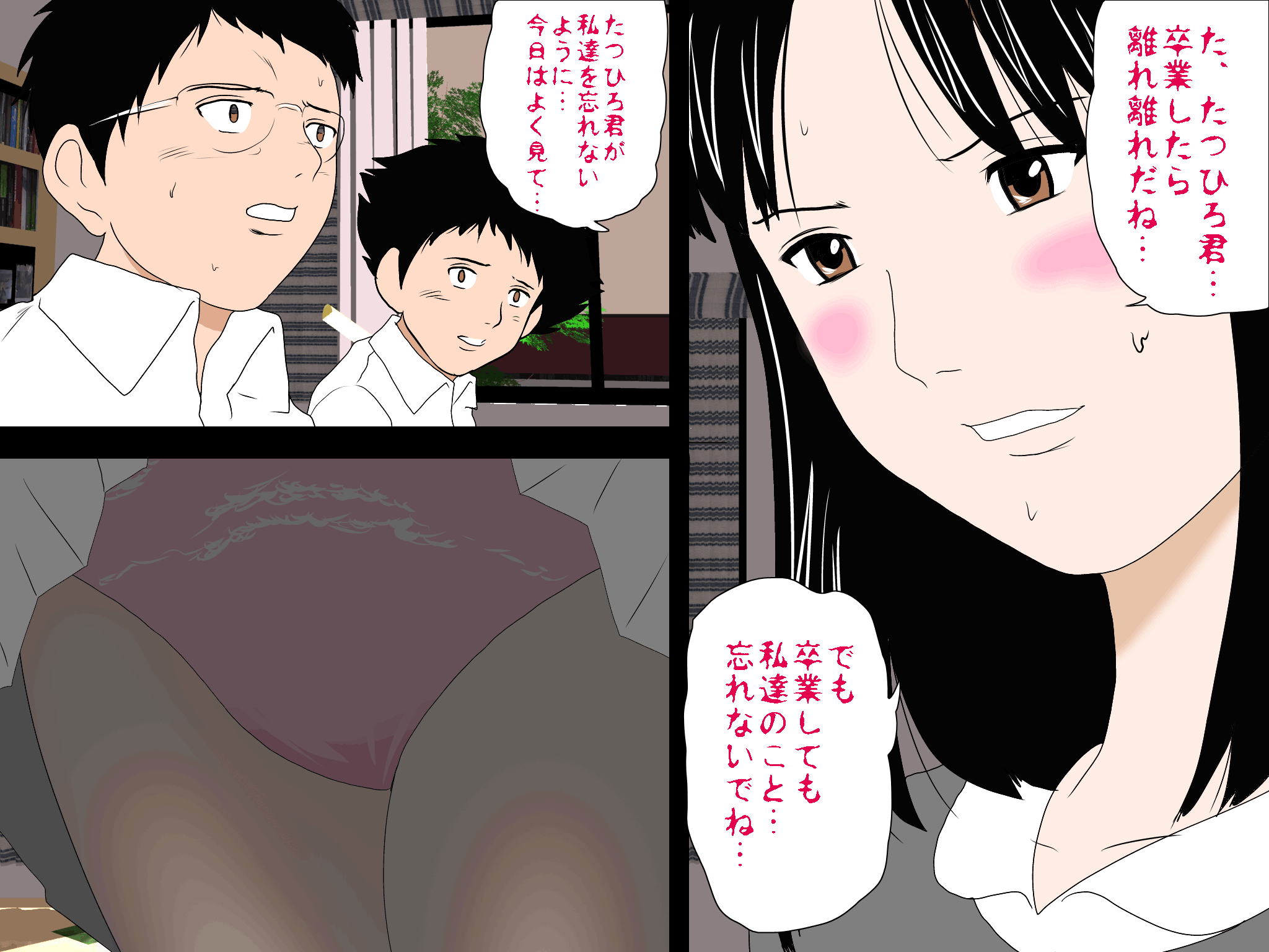 女の子のスゴイトコロ教えてあげる。 - Page 154