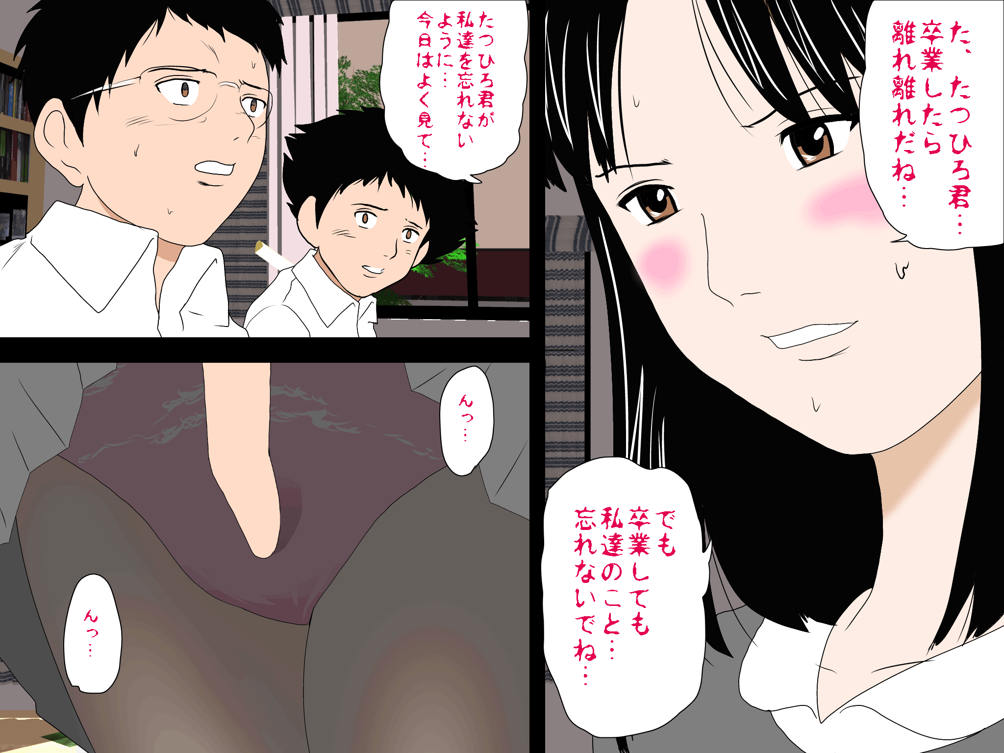 女の子のスゴイトコロ教えてあげる。 - Page 155