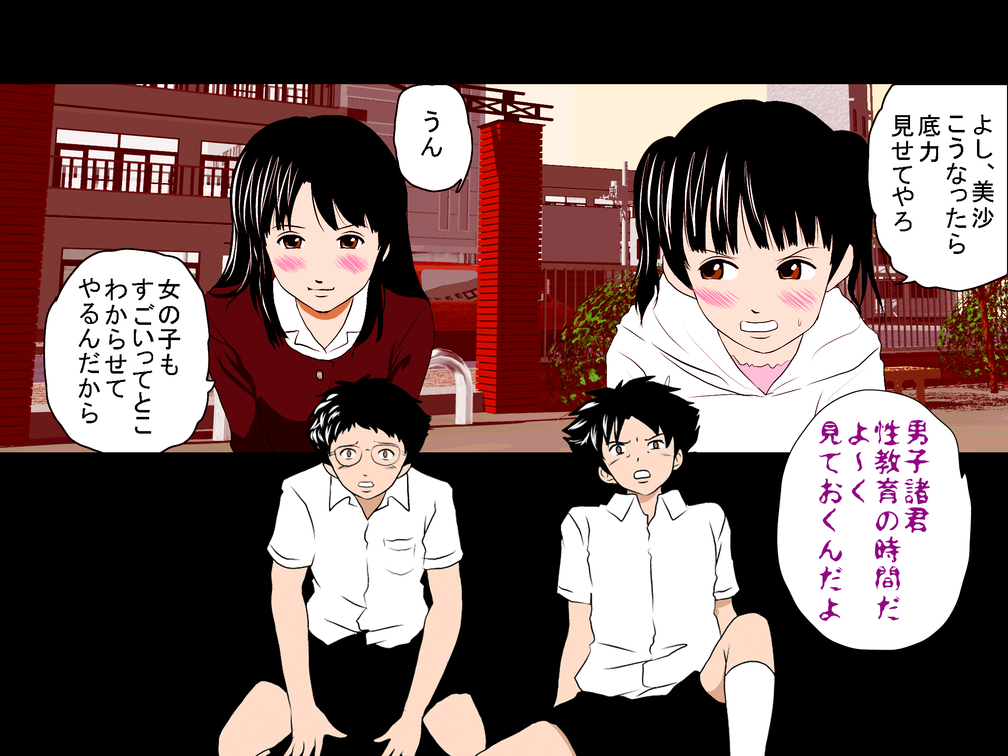 女の子のスゴイトコロ教えてあげる。 - Page 177