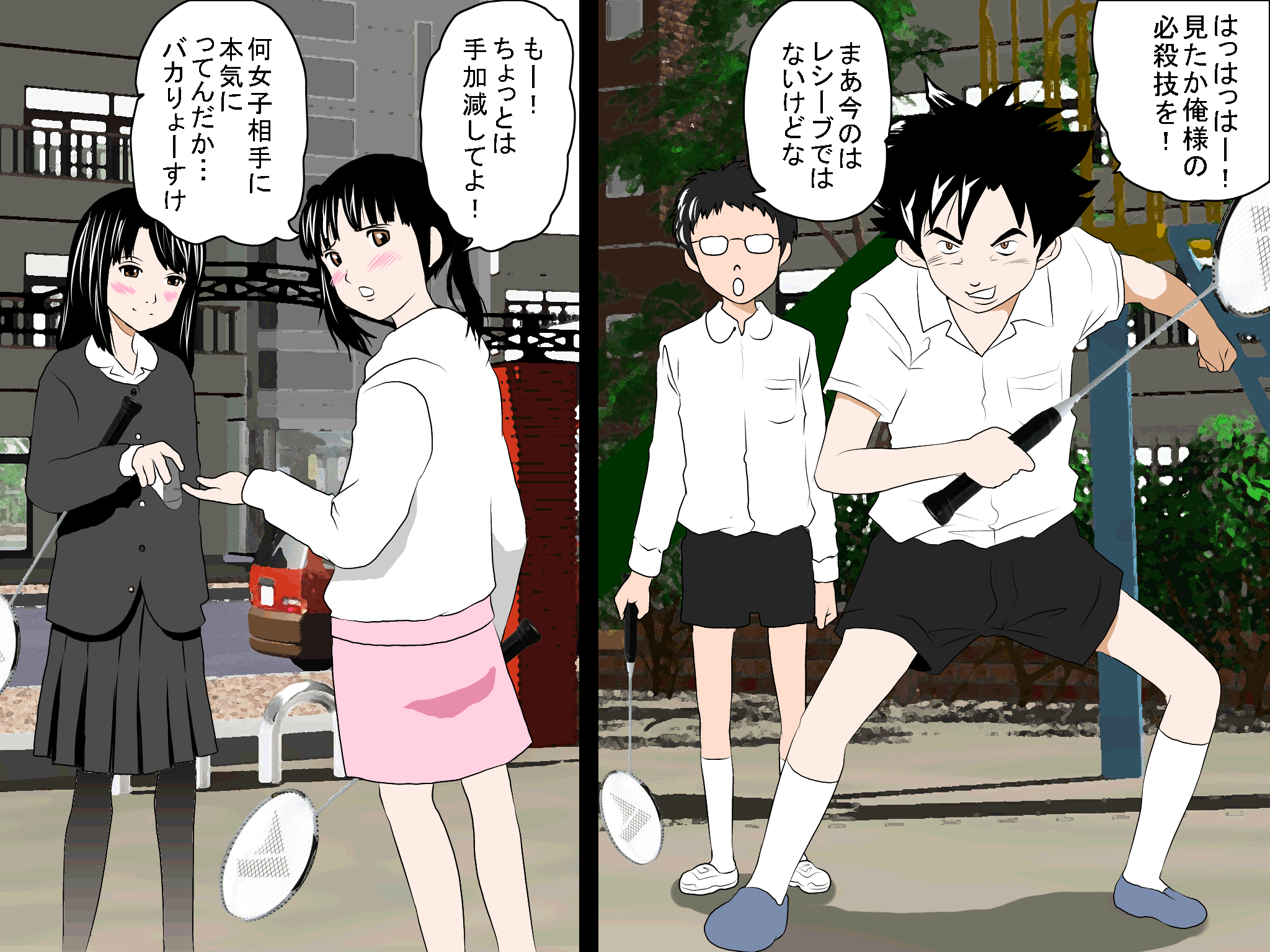 女の子のスゴイトコロ教えてあげる。 - Page 32