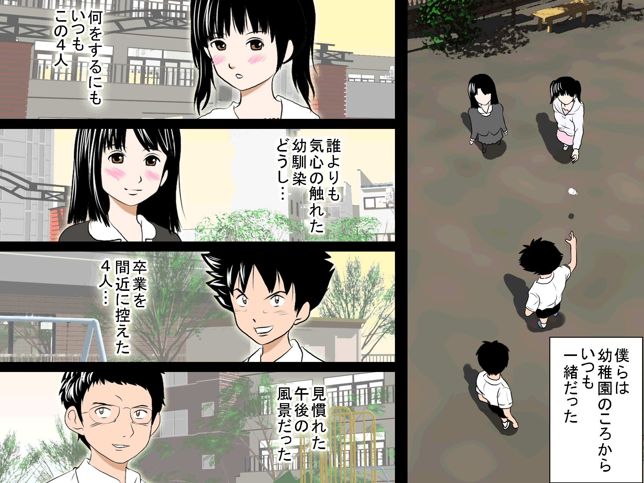 女の子のスゴイトコロ教えてあげる。 - Page 36