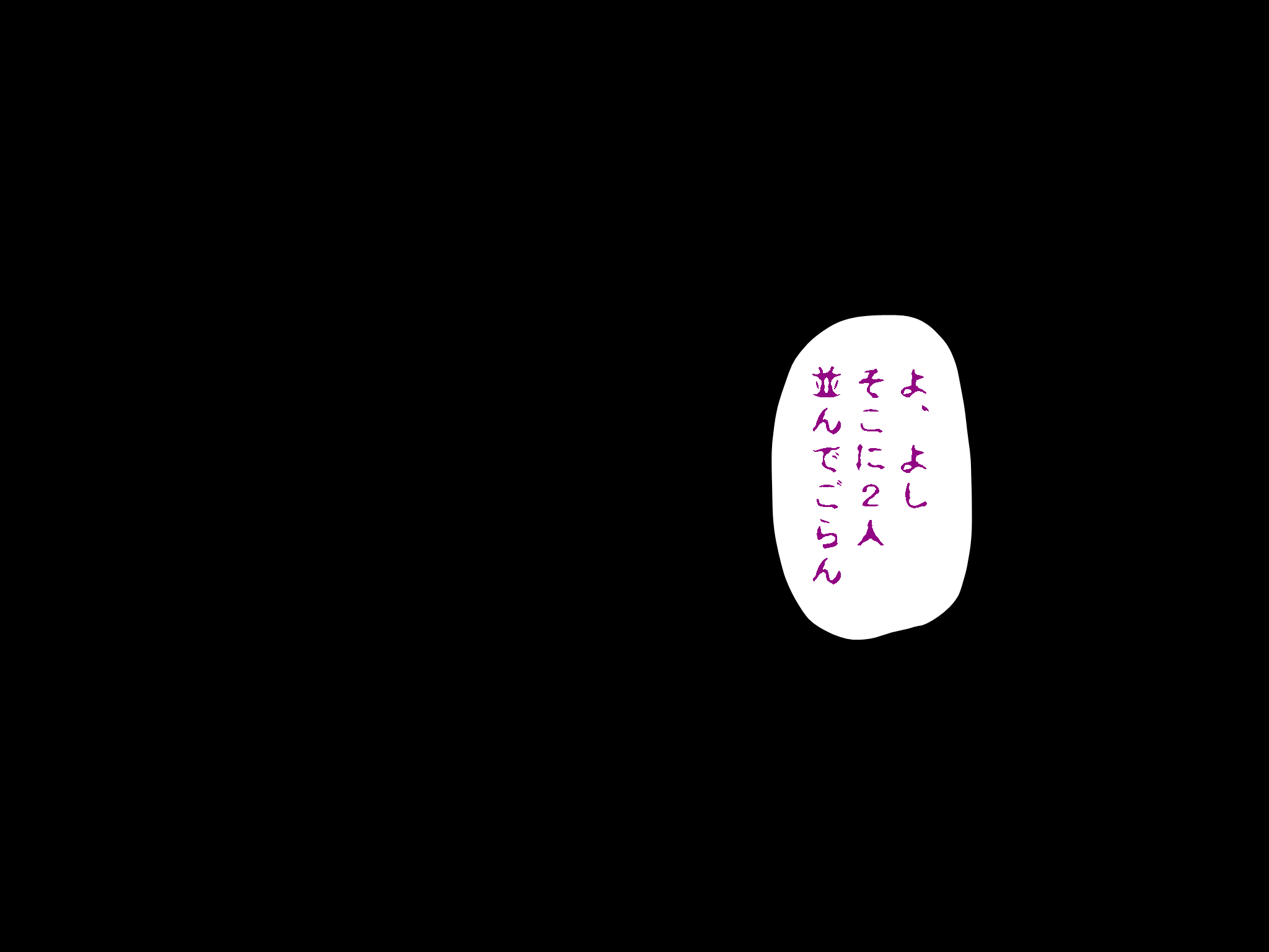 女の子のスゴイトコロ教えてあげる。 - Page 98